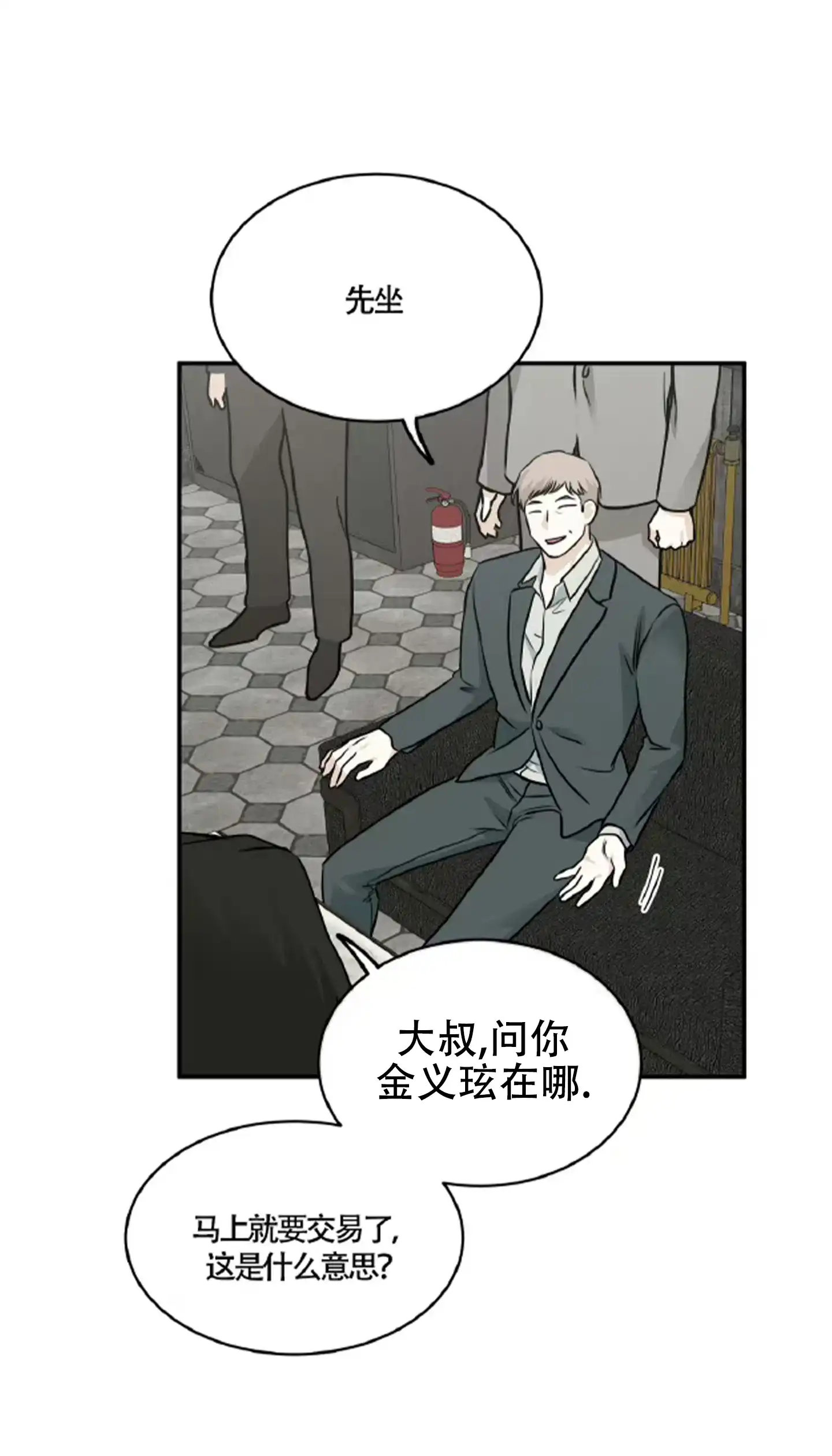 《水边之夜》第178话 第7页