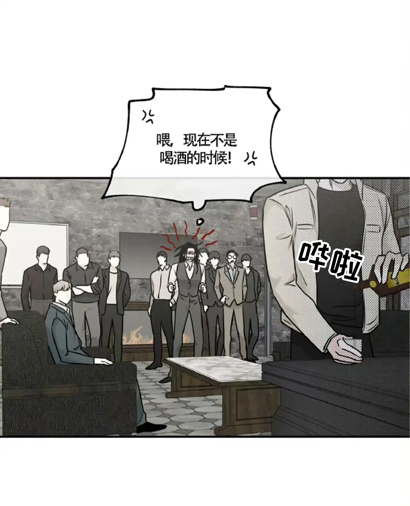 《水边之夜》第178话 第15页