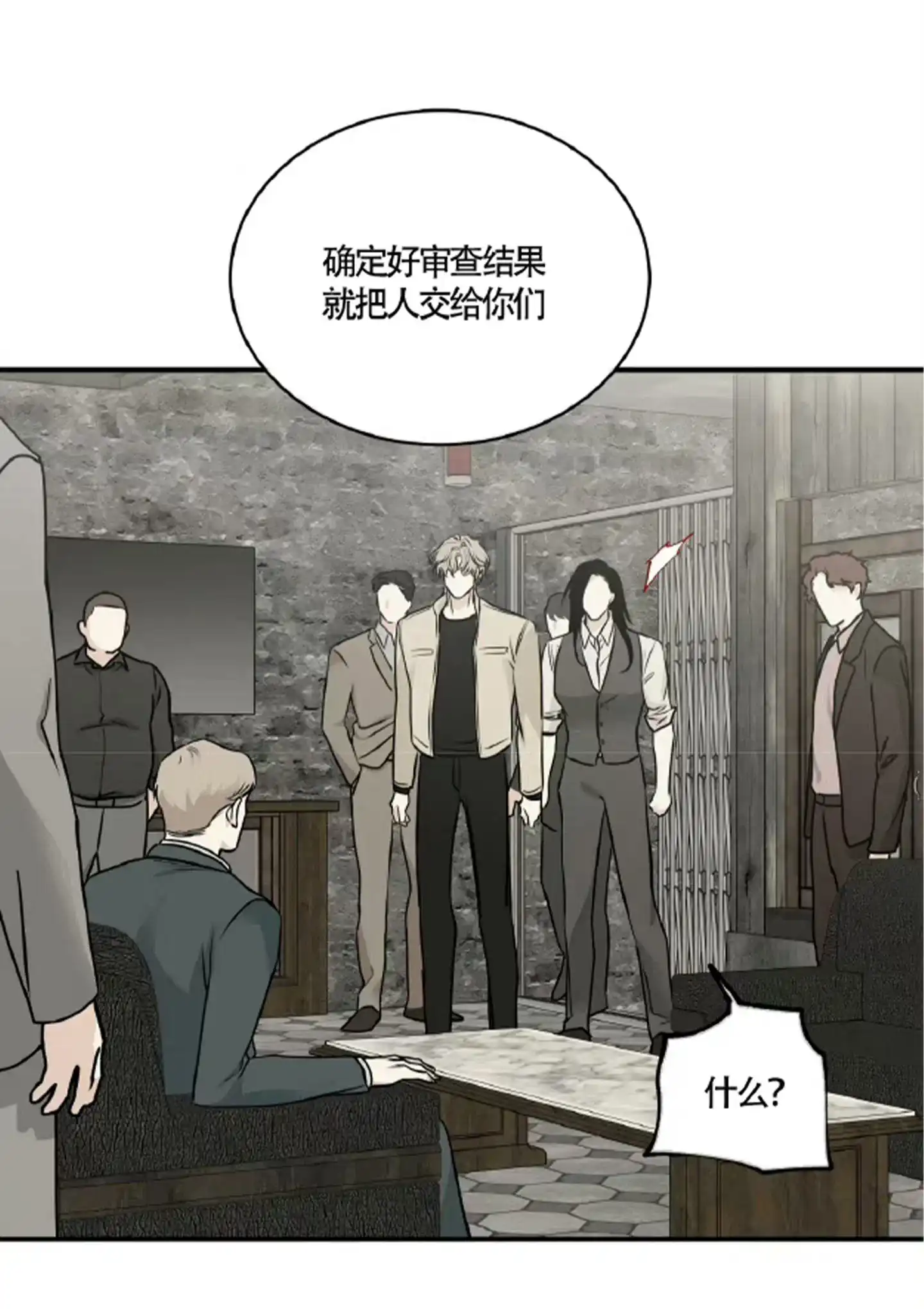 《水边之夜》第178话 第8页