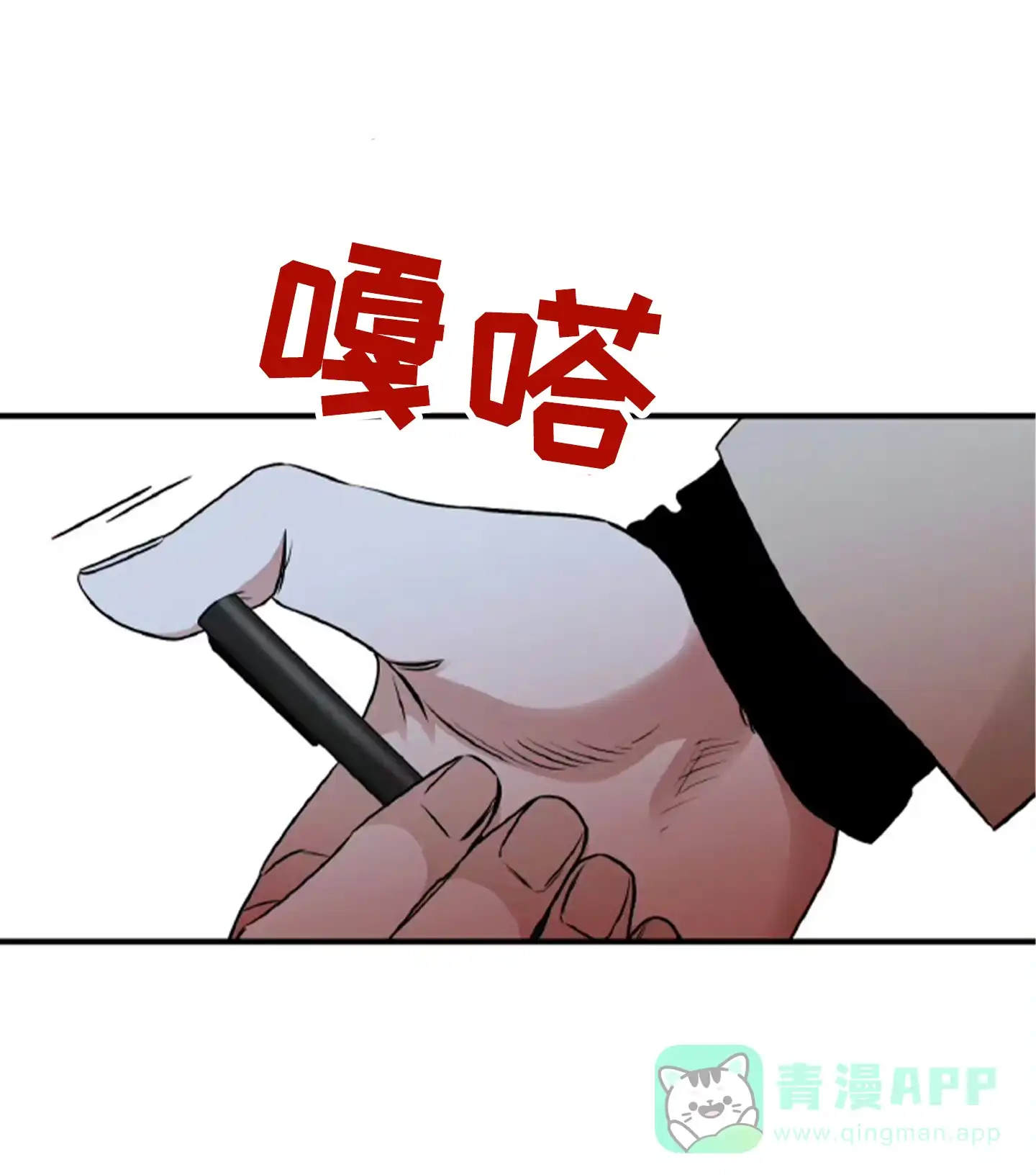 《水边之夜》第178话 第21页