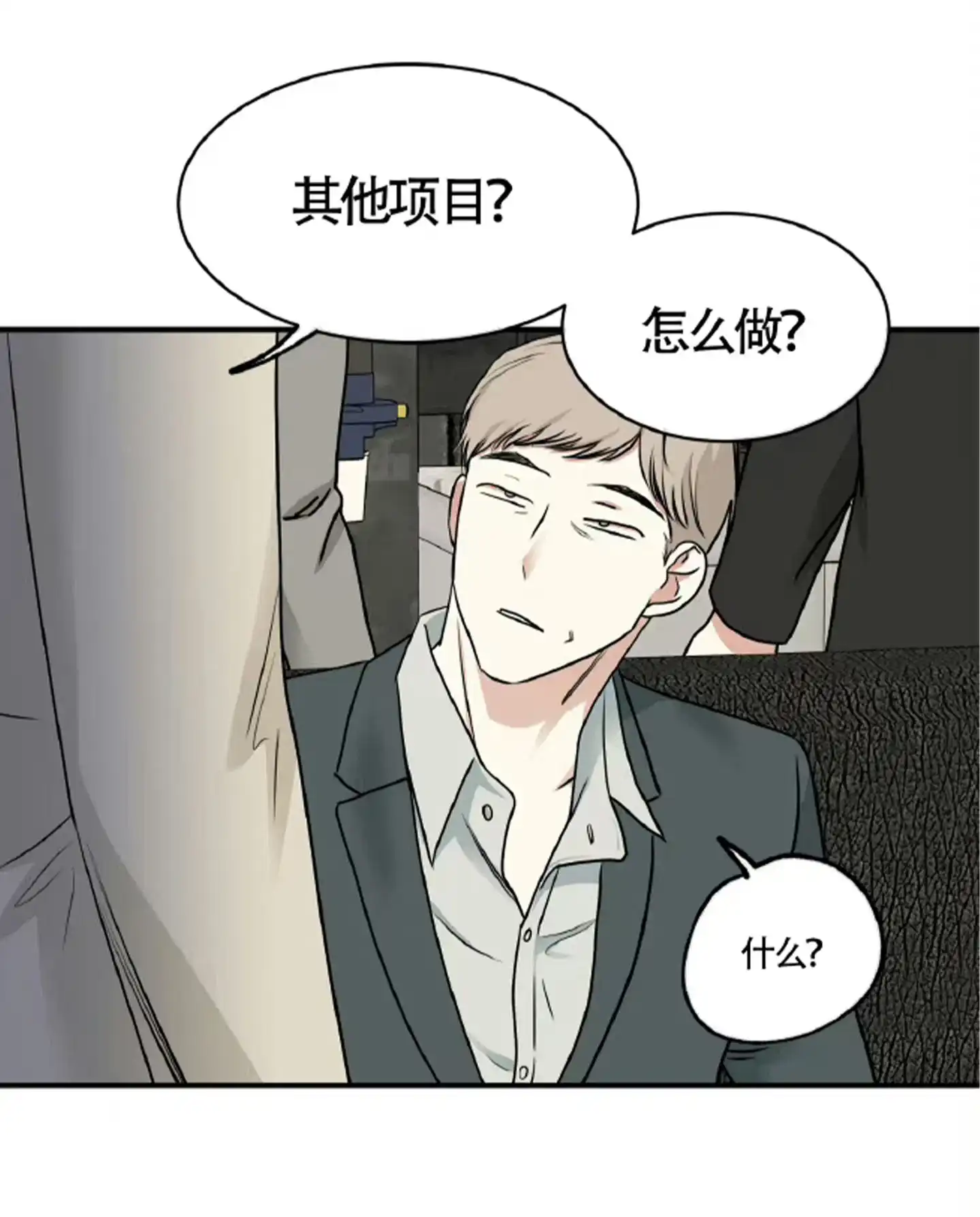 《水边之夜》第178话 第20页