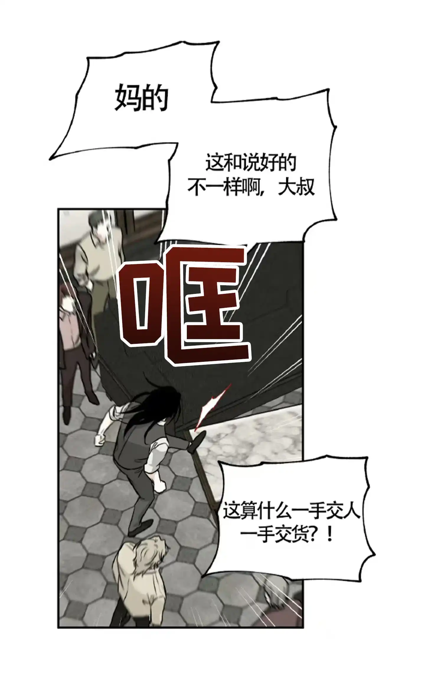 《水边之夜》第178话 第9页