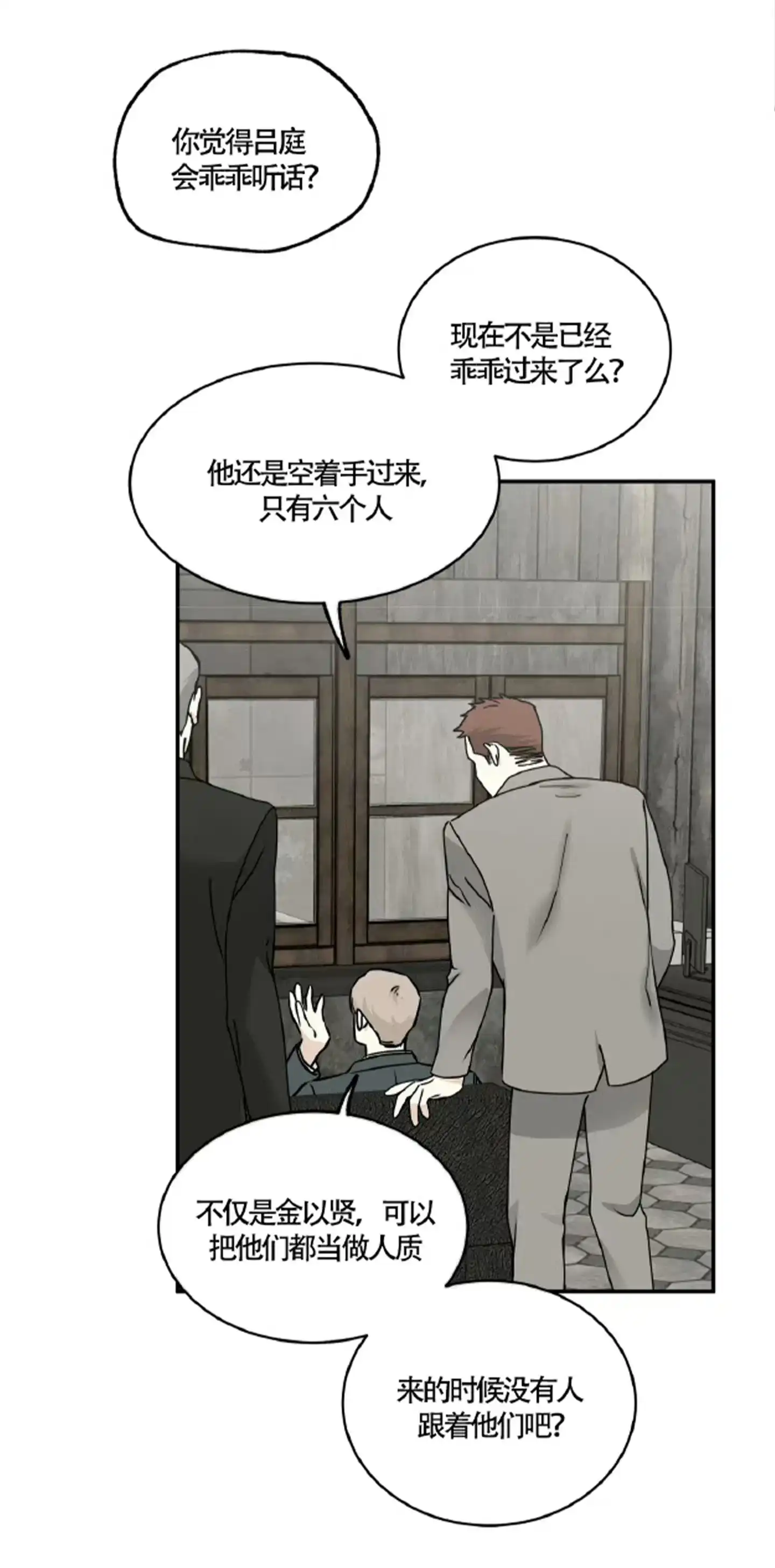 《水边之夜》第178话 第3页