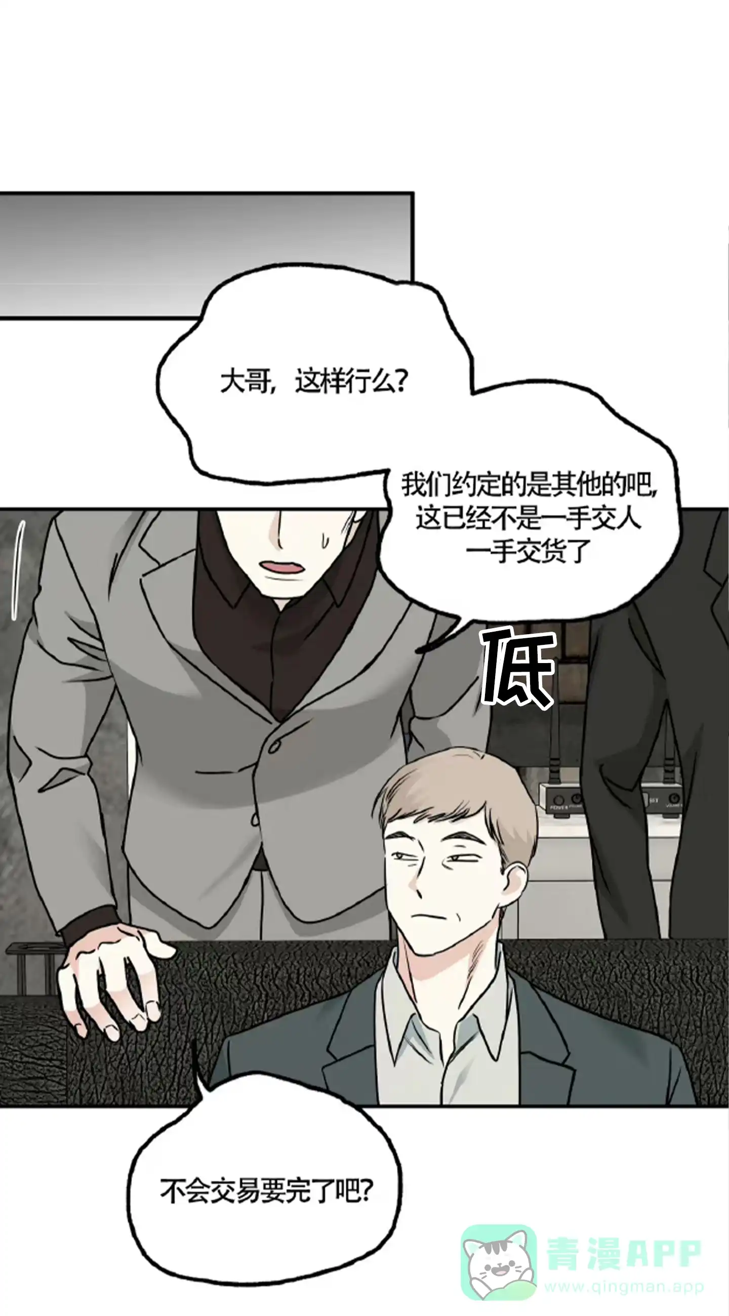 《水边之夜》第178话 第1页