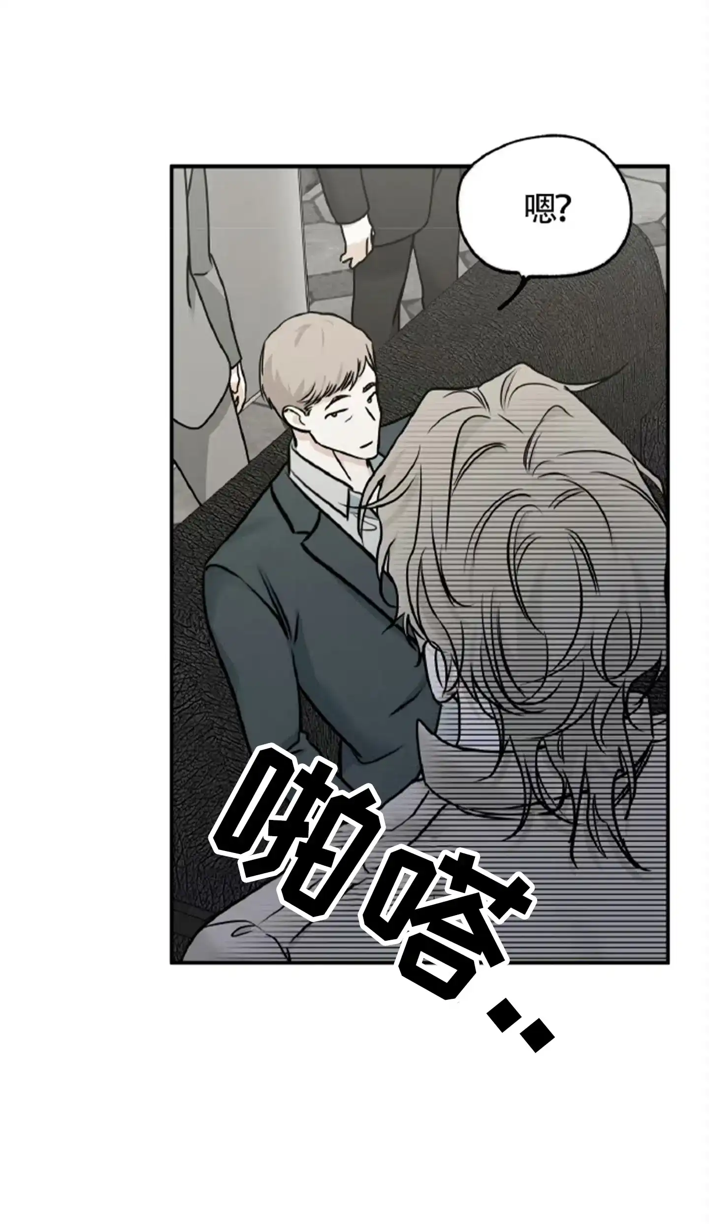 《水边之夜》第178话 第19页