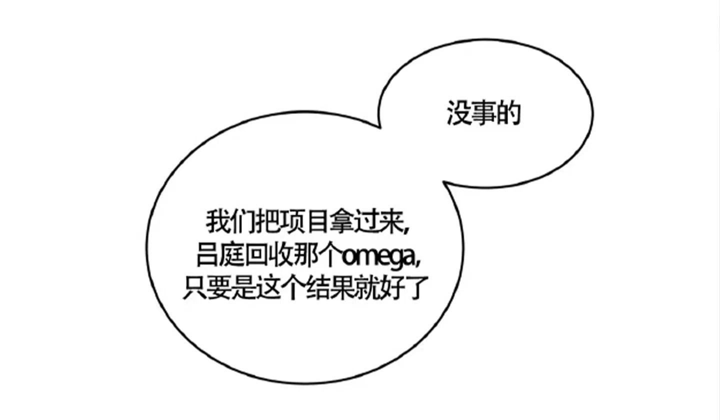 《水边之夜》第178话 第2页