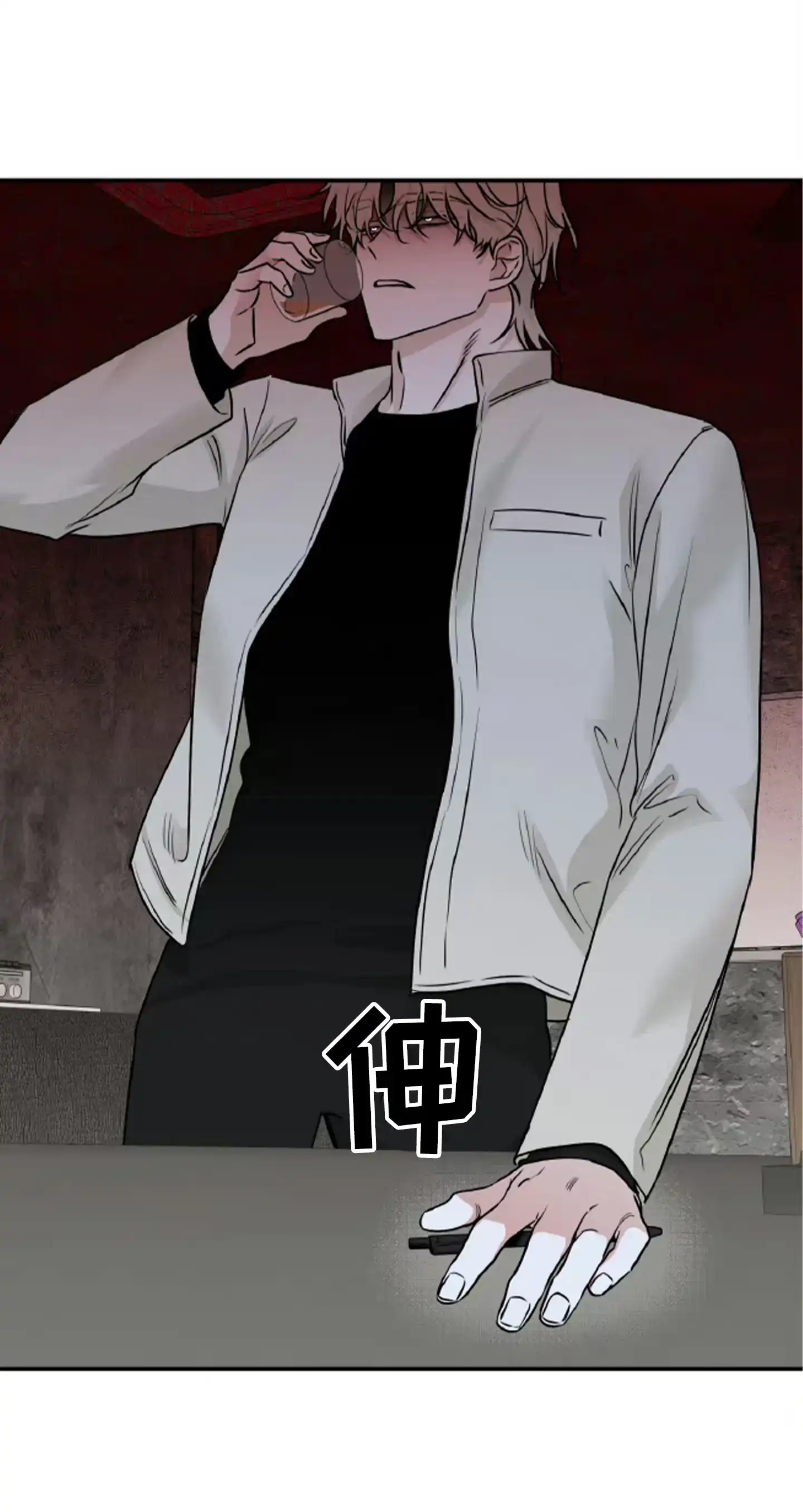 《水边之夜》第178话 第17页