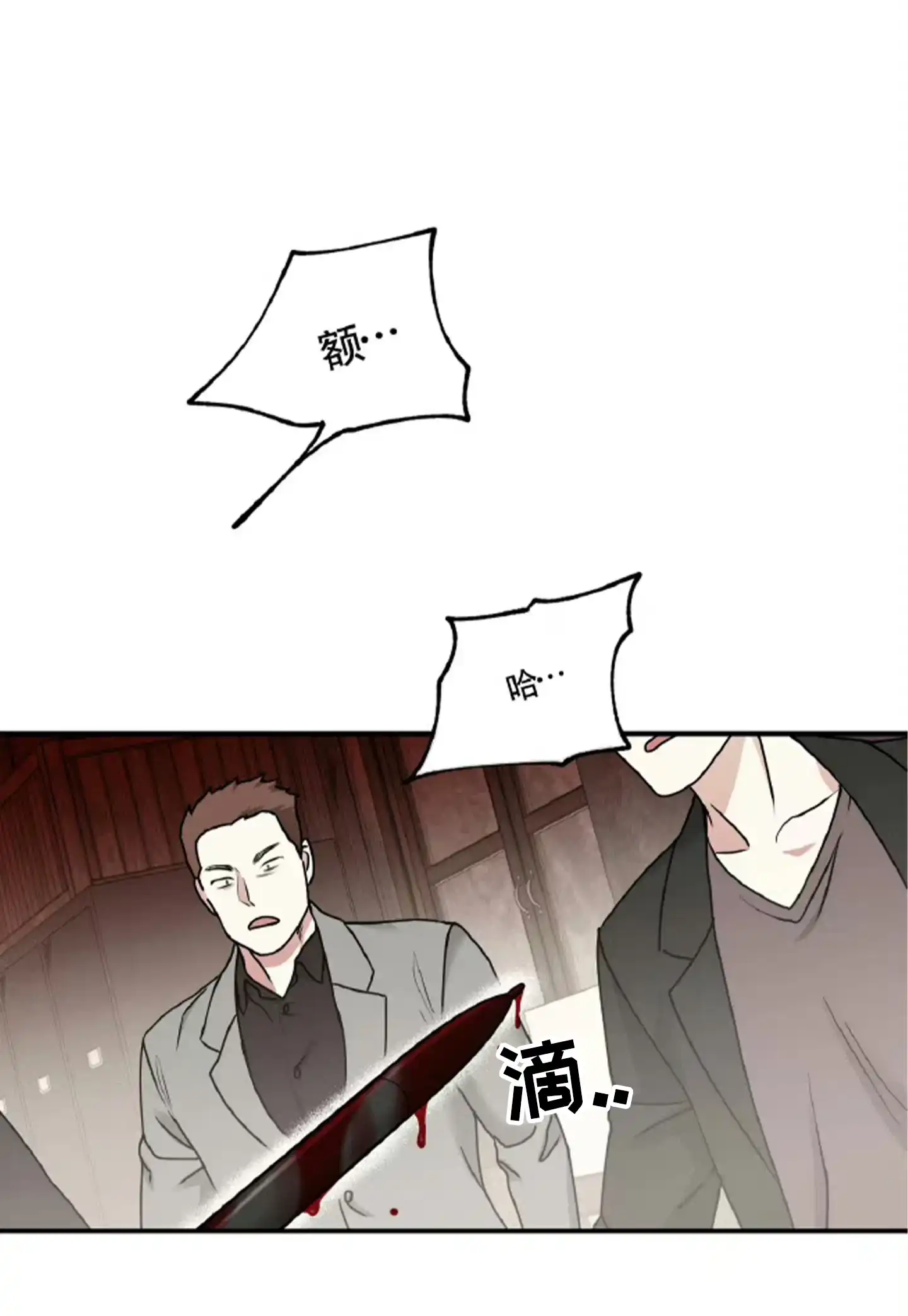 《水边之夜》第178话 第23页