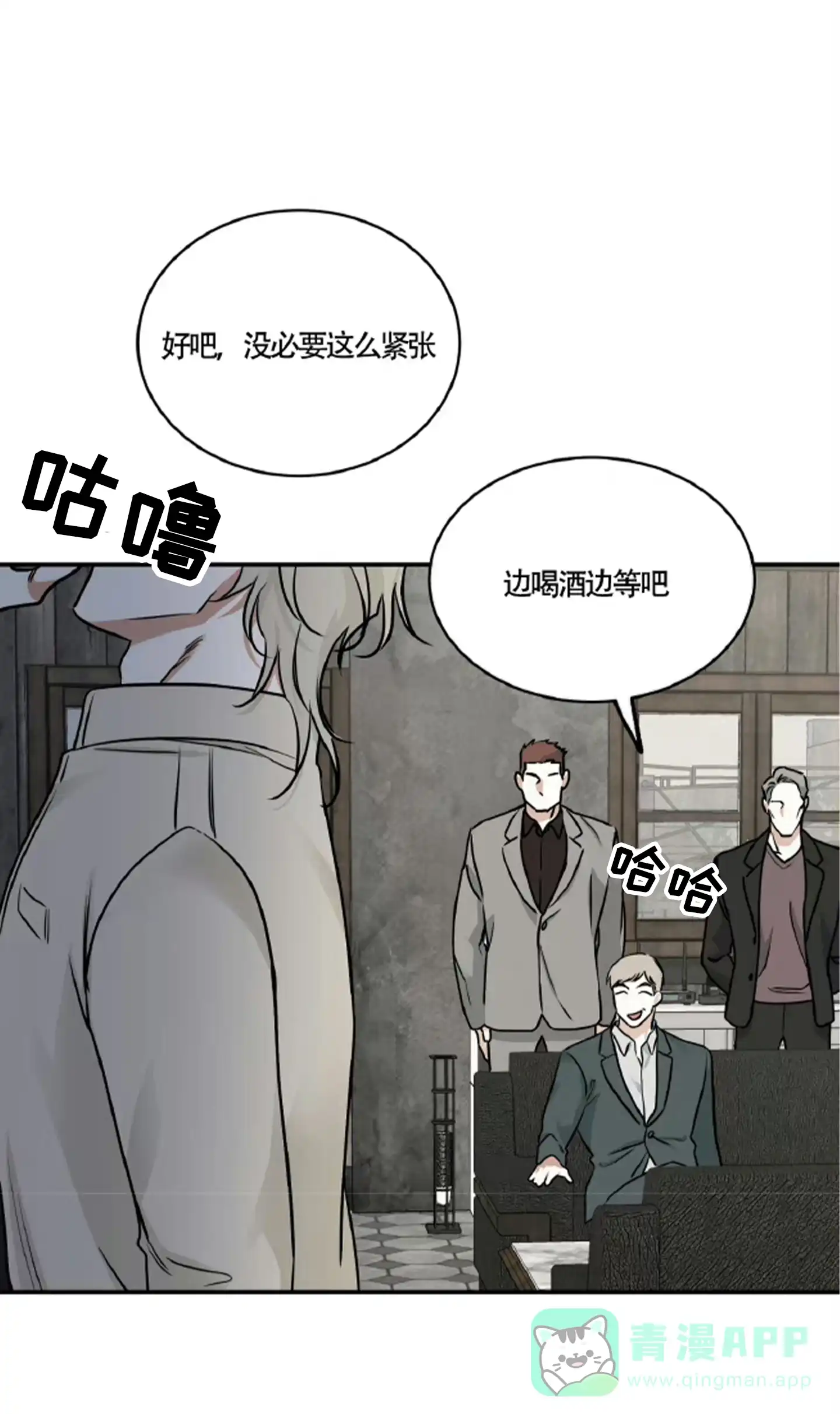 《水边之夜》第178话 第16页