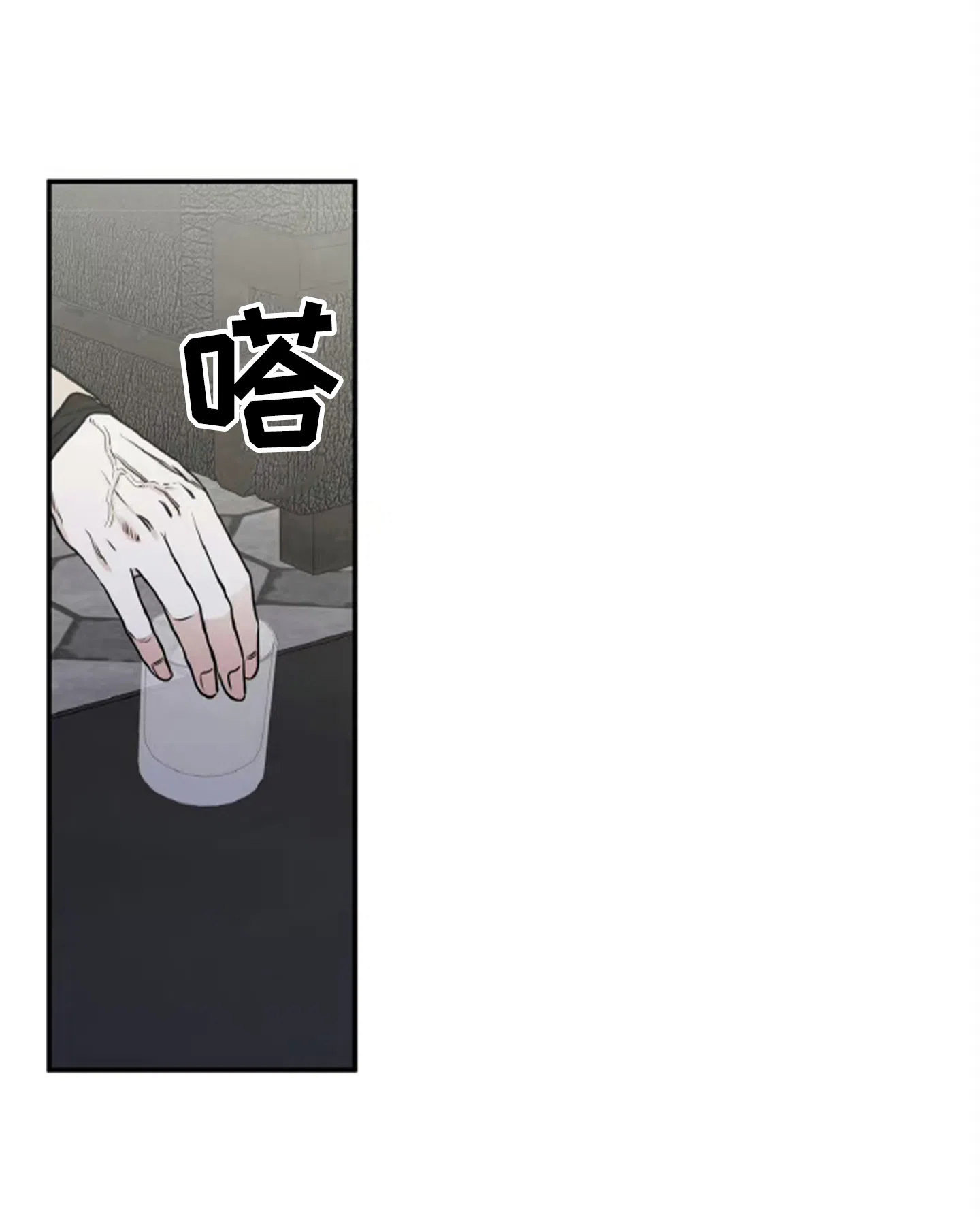 《水边之夜》第178话 第18页