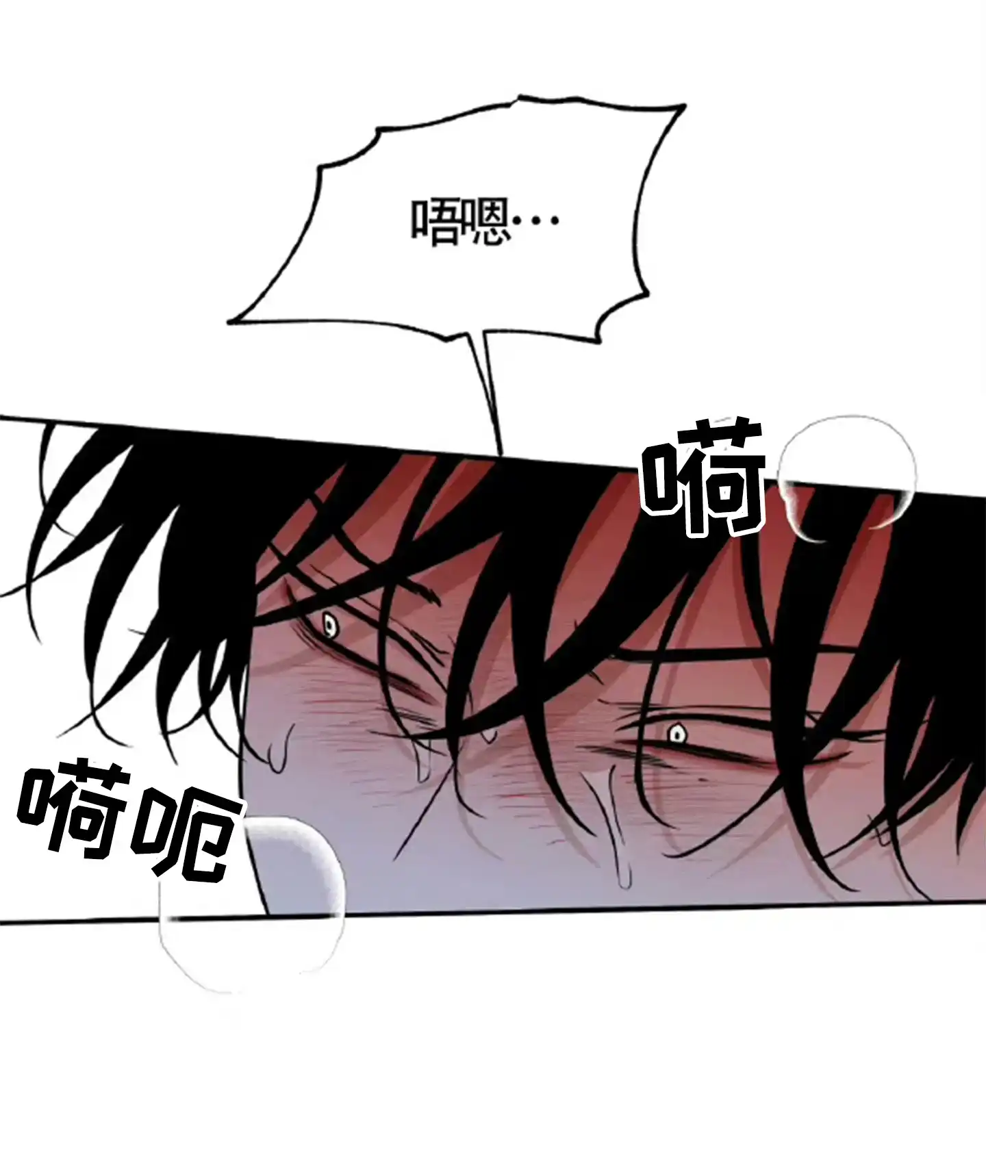 《水边之夜》第179话 第13页