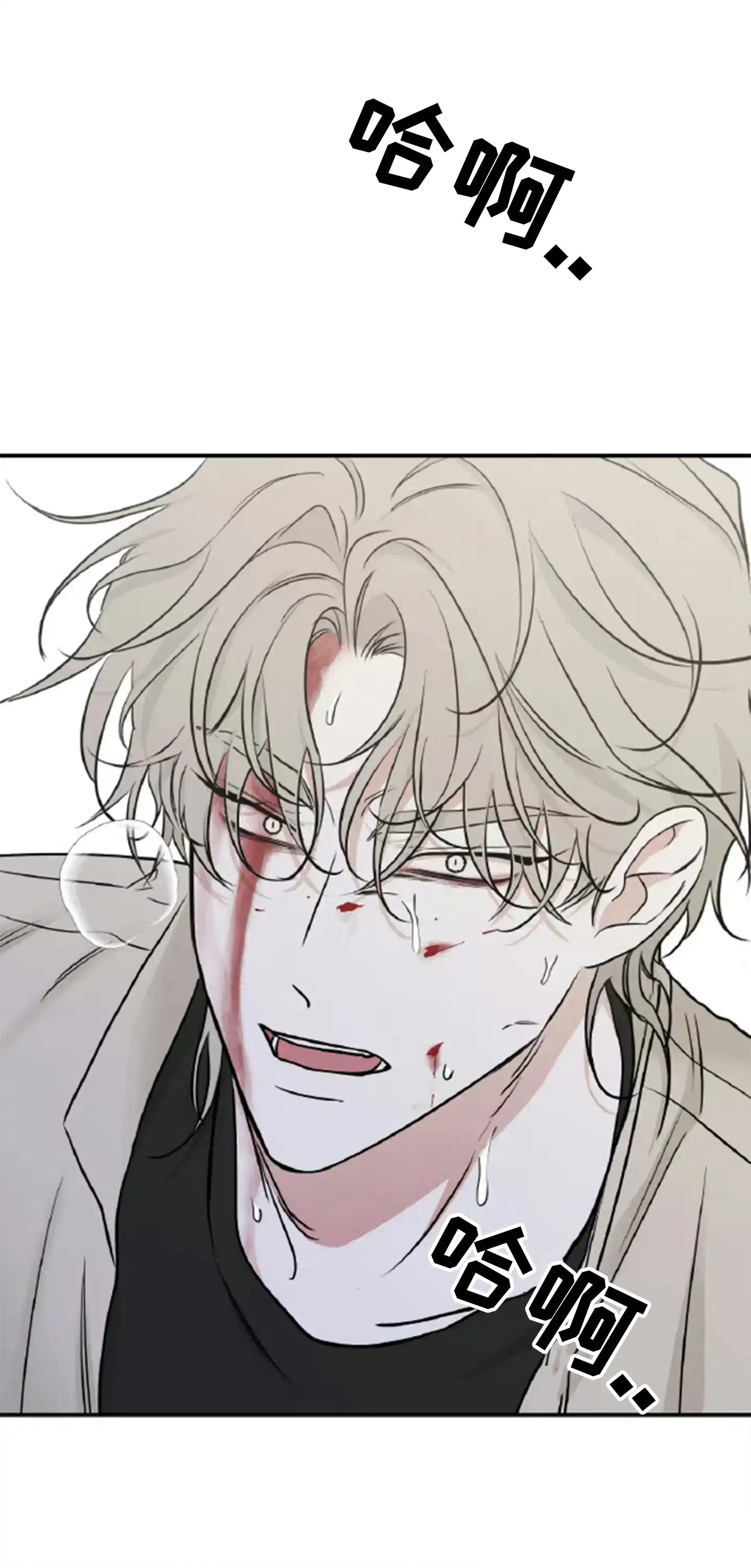 《水边之夜》第179话 第19页