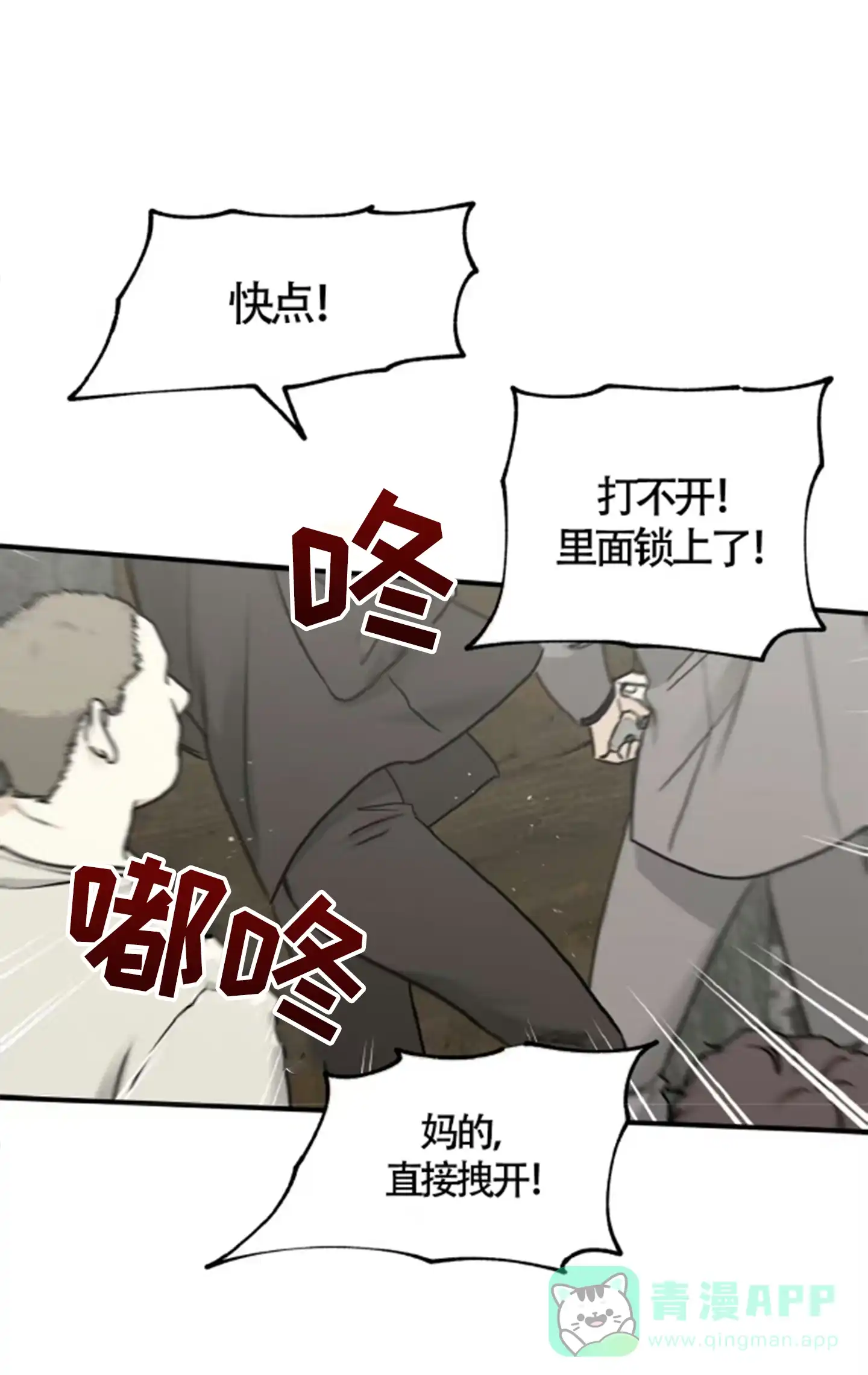 《水边之夜》第179话 第1页