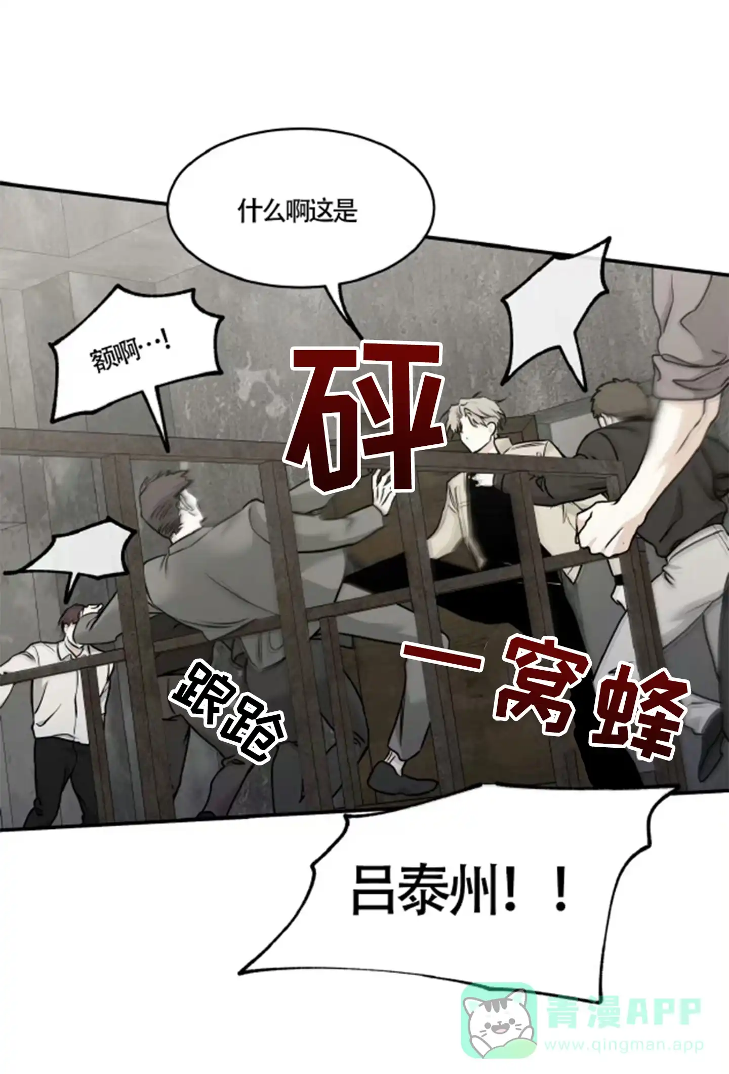 《水边之夜》第179话 第21页