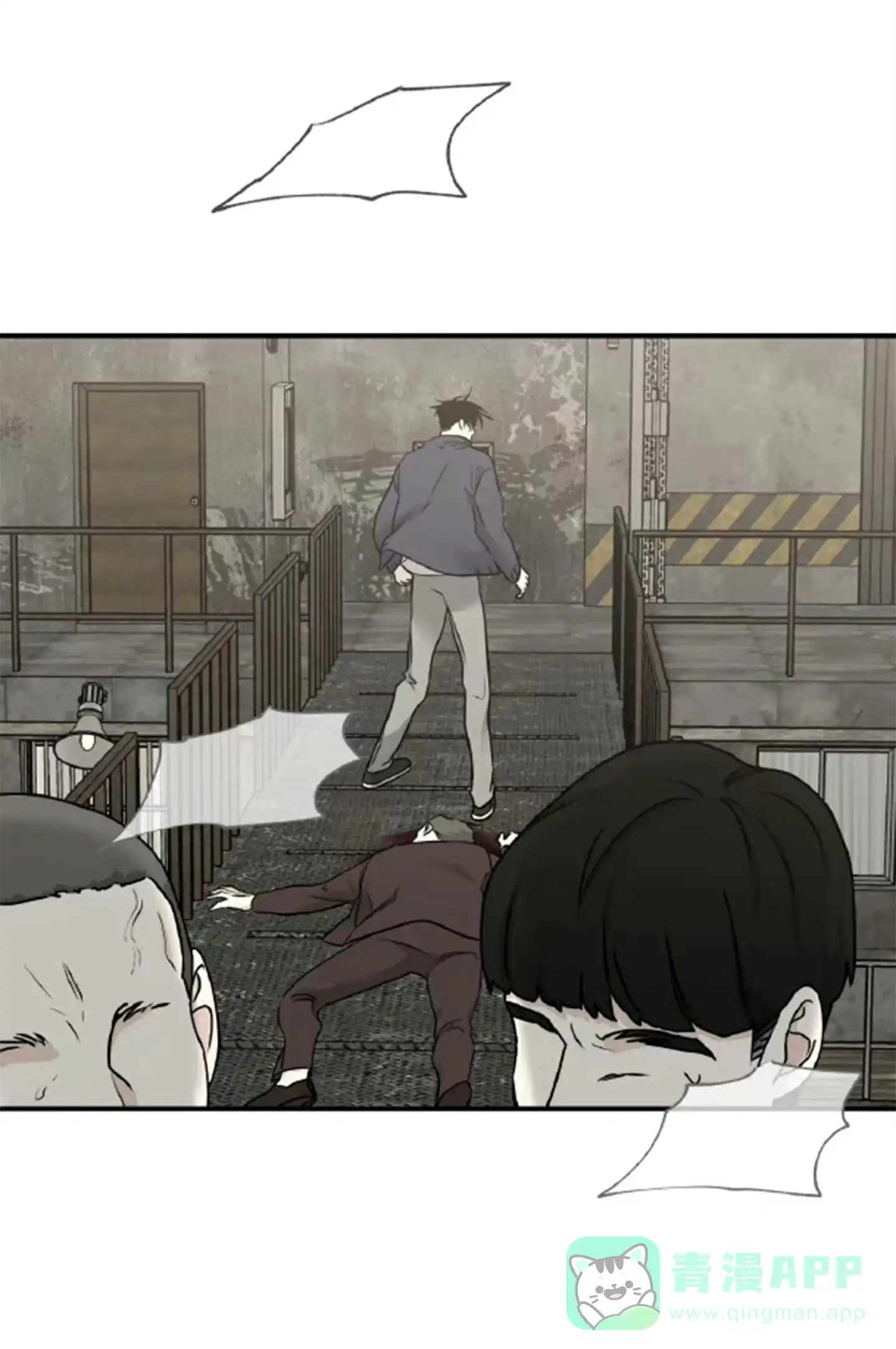 《水边之夜》第179话 第16页