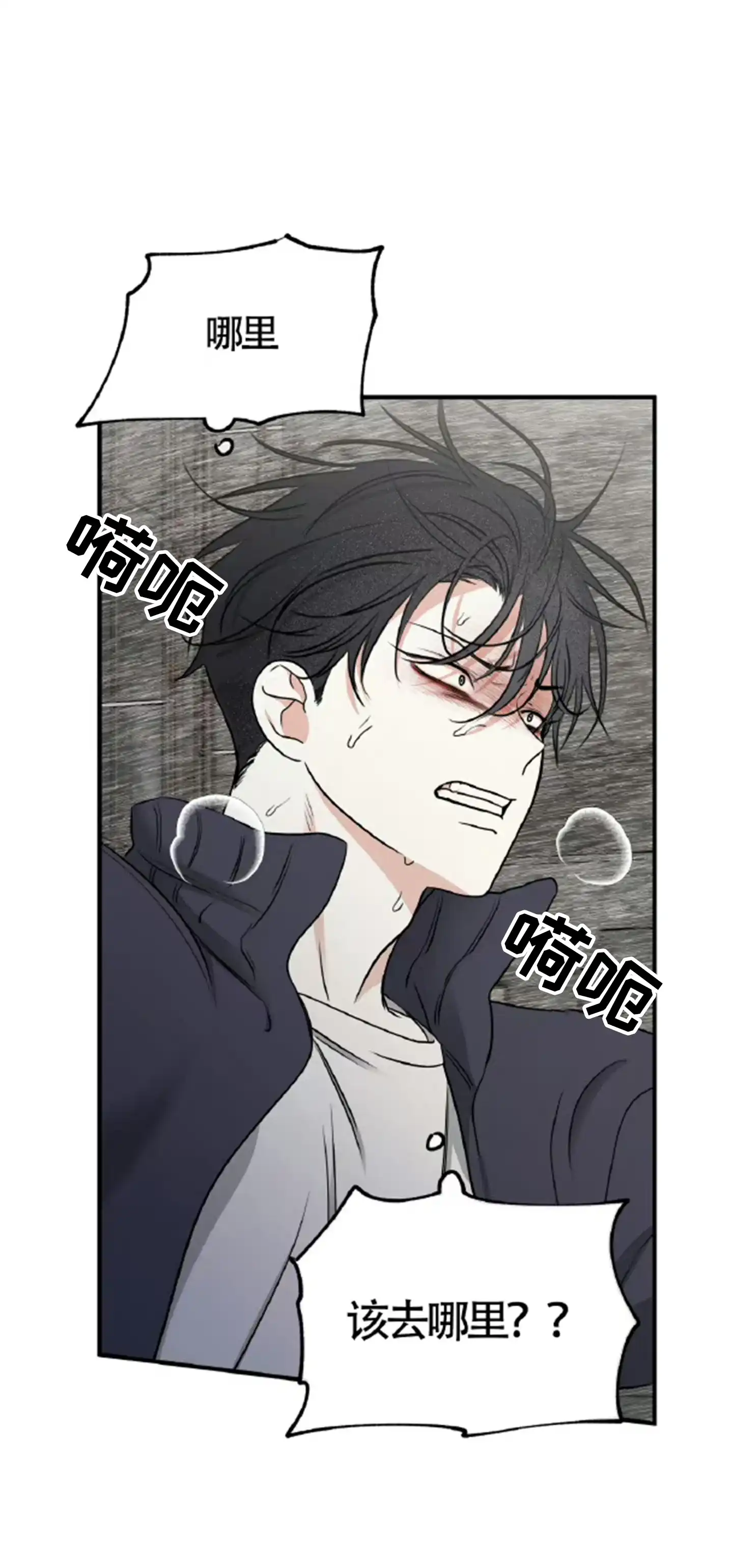《水边之夜》第179话 第7页