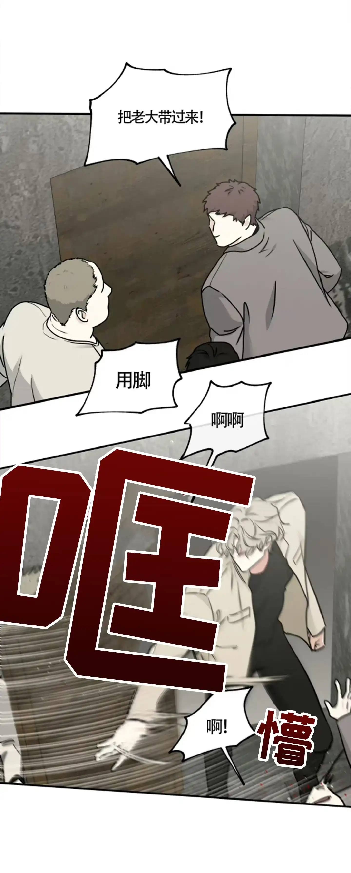 《水边之夜》第179话 第12页