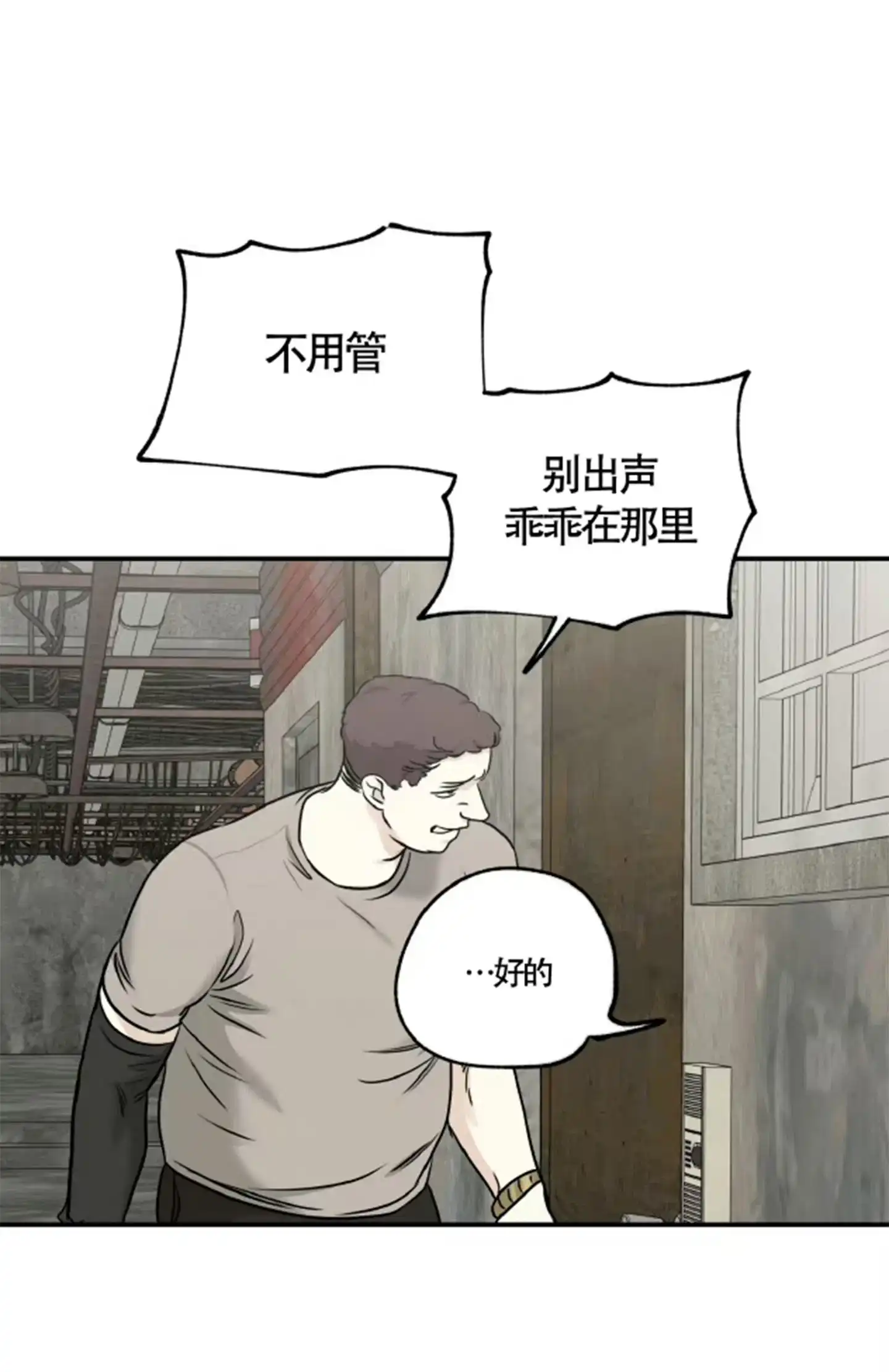 《水边之夜》第179话 第3页