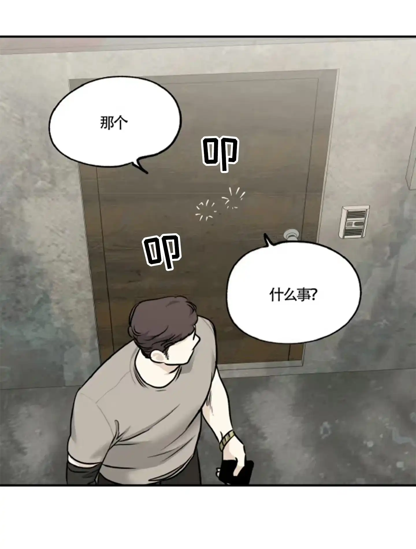 《水边之夜》第179话 第2页