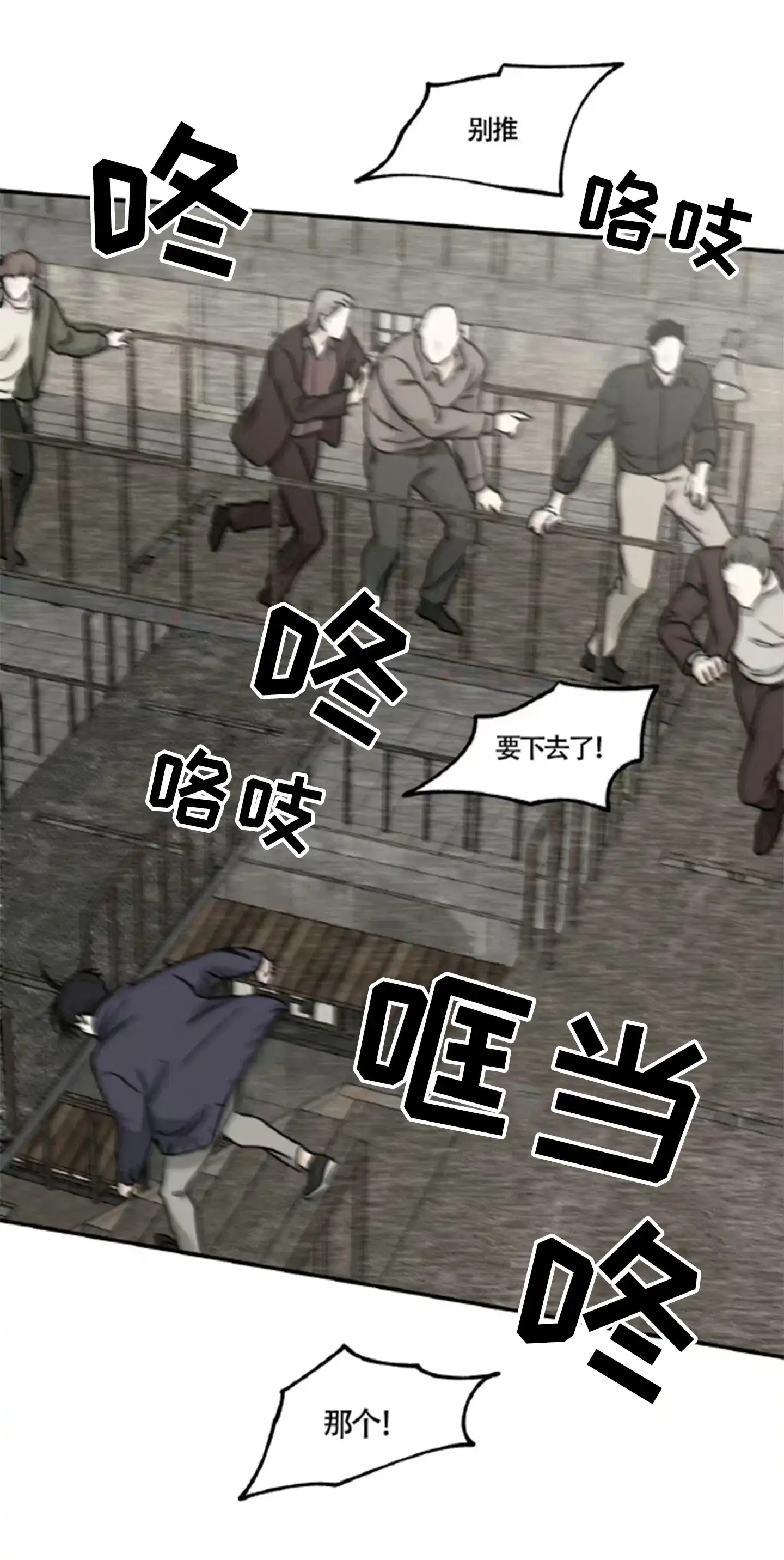 《水边之夜》第179话 第10页
