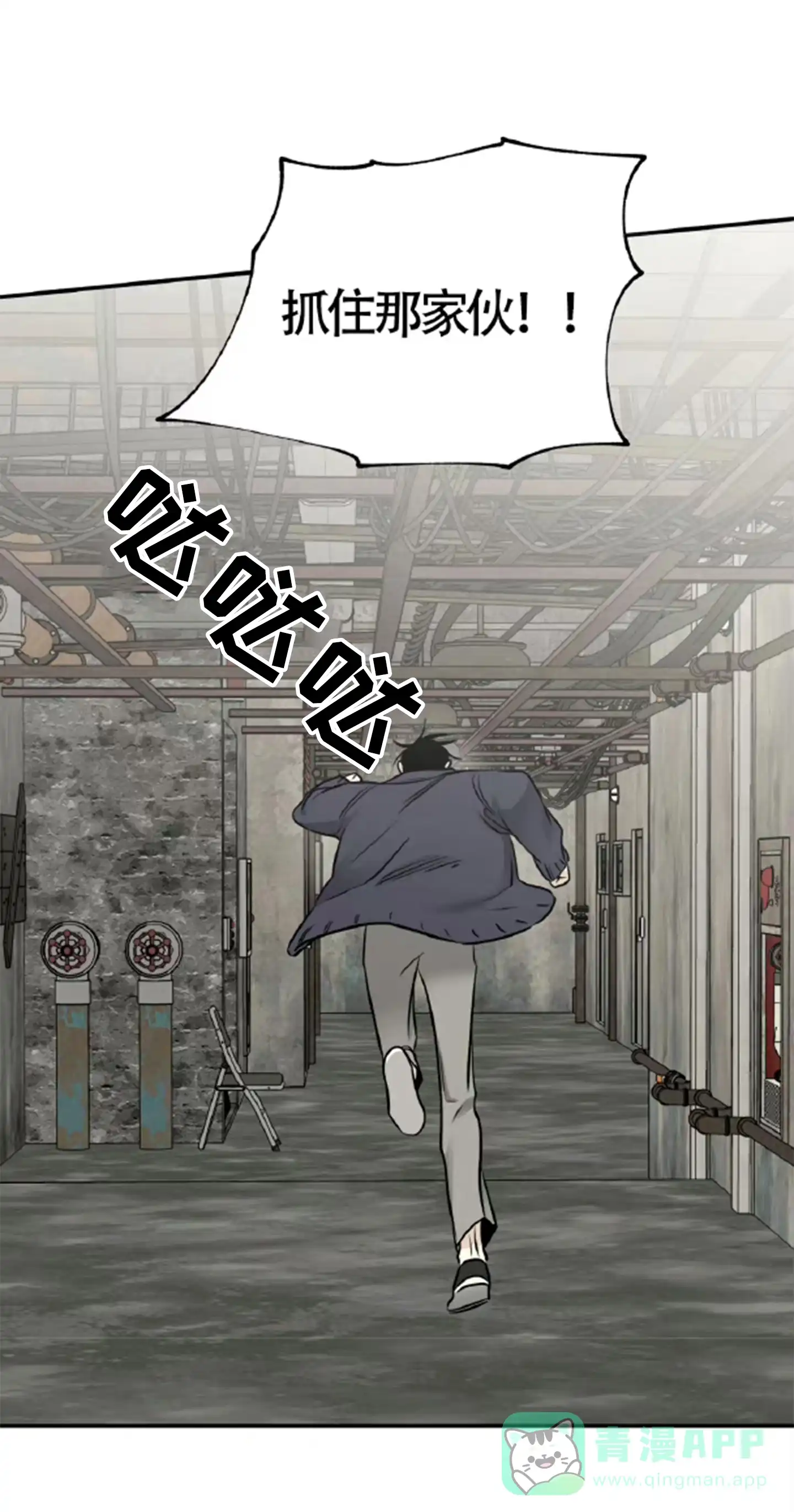 《水边之夜》第179话 第6页