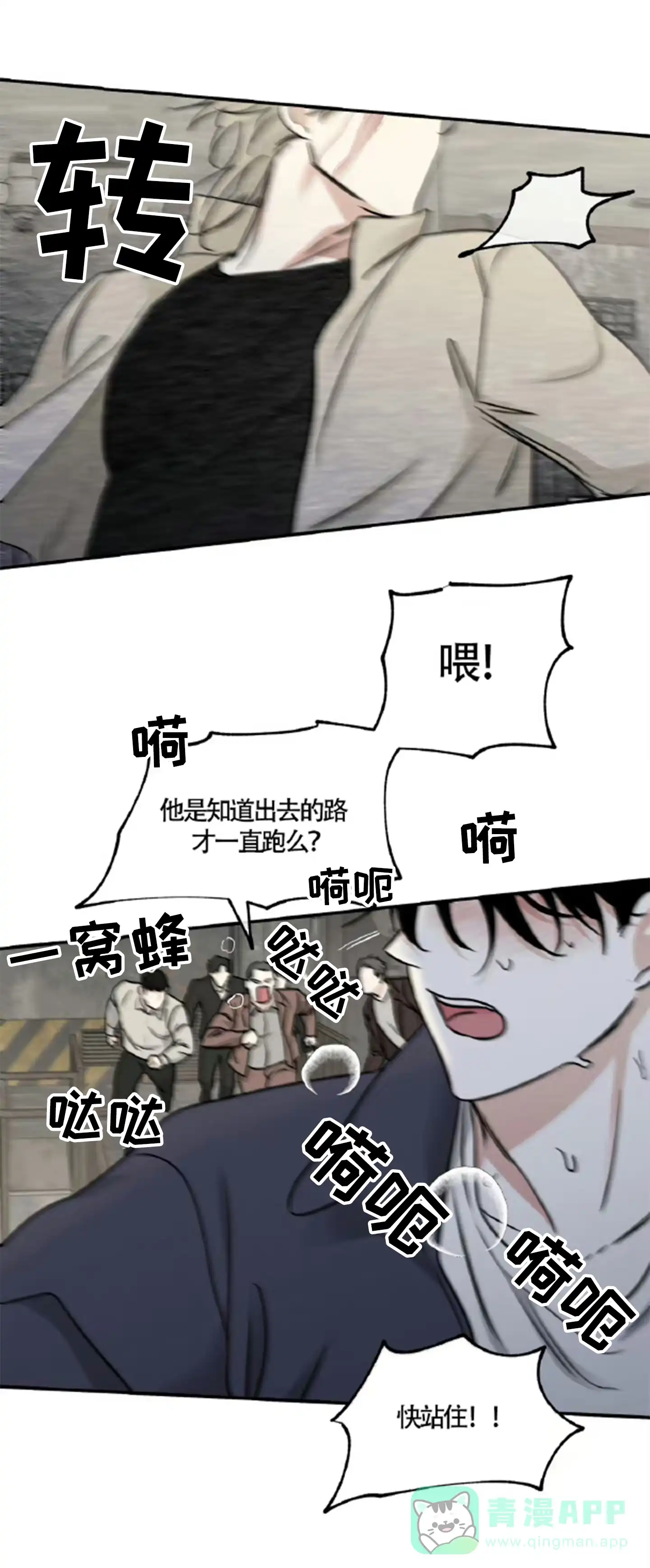 《水边之夜》第179话 第11页