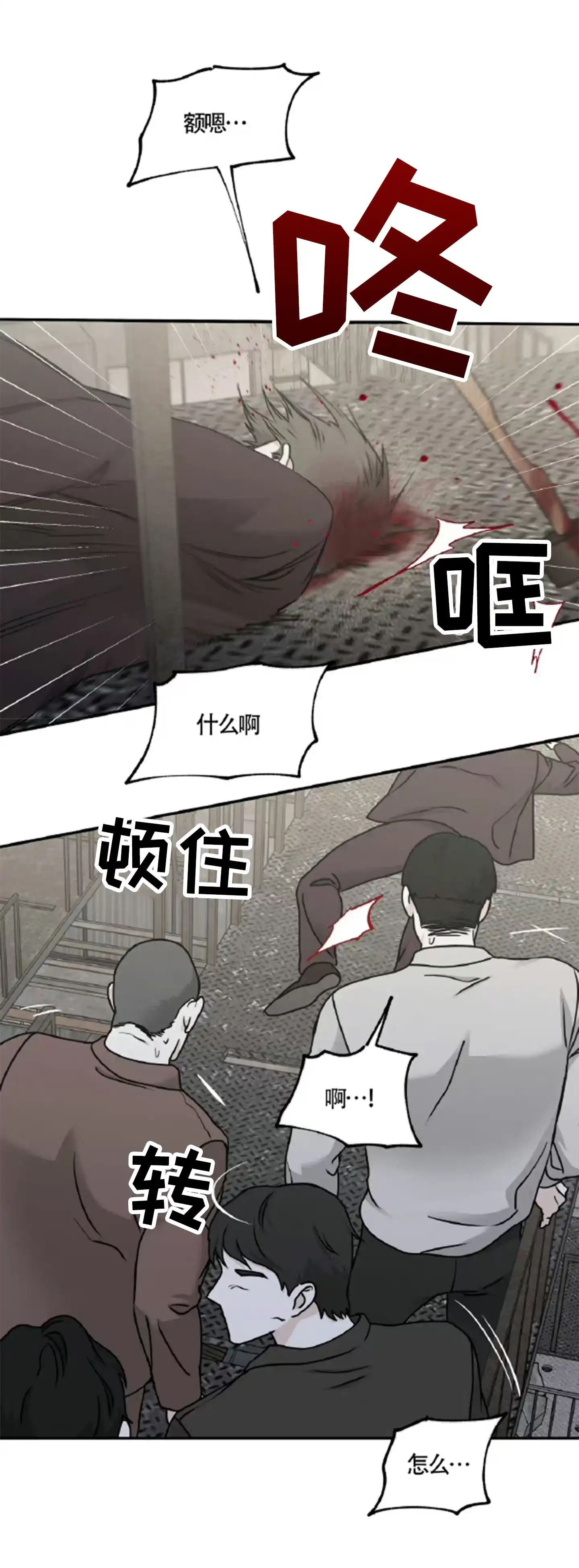 《水边之夜》第179话 第15页