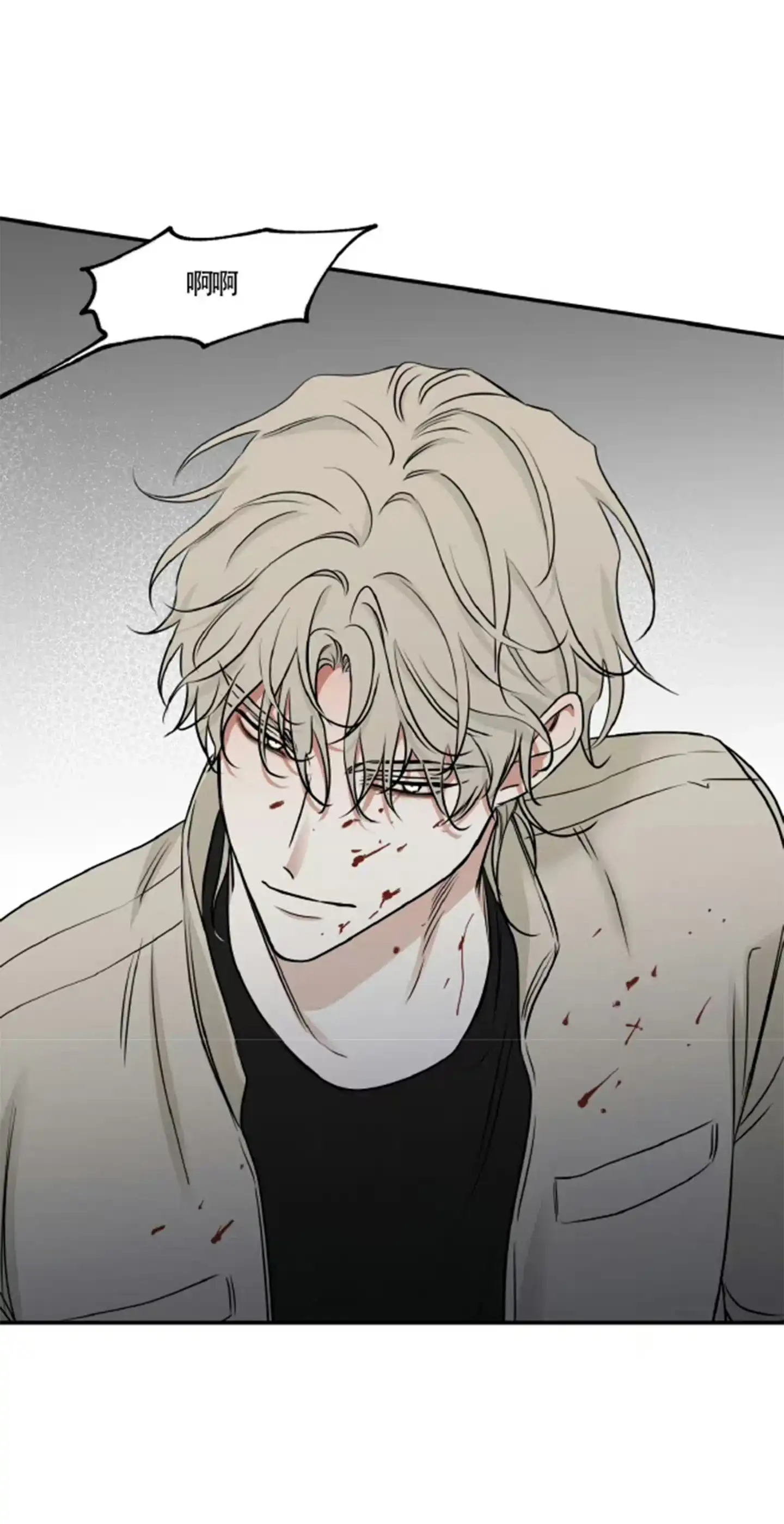 《水边之夜》第179话 第20页