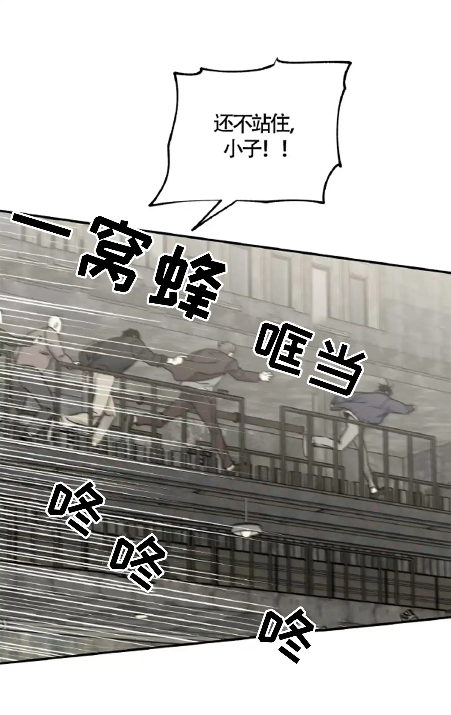 《水边之夜》第179话 第8页