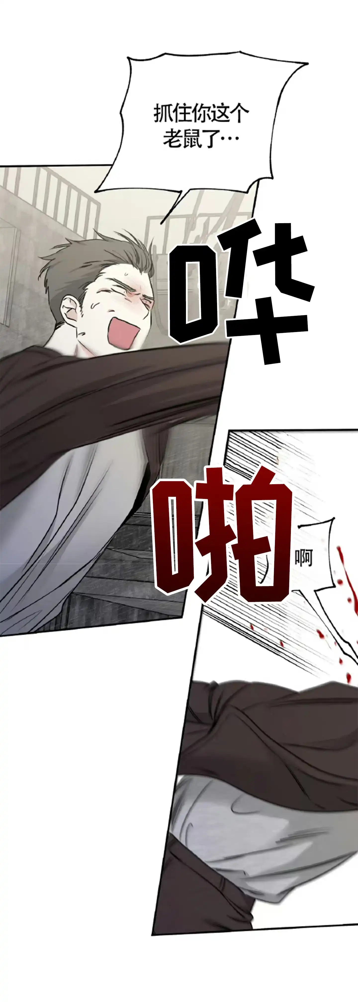 《水边之夜》第179话 第14页