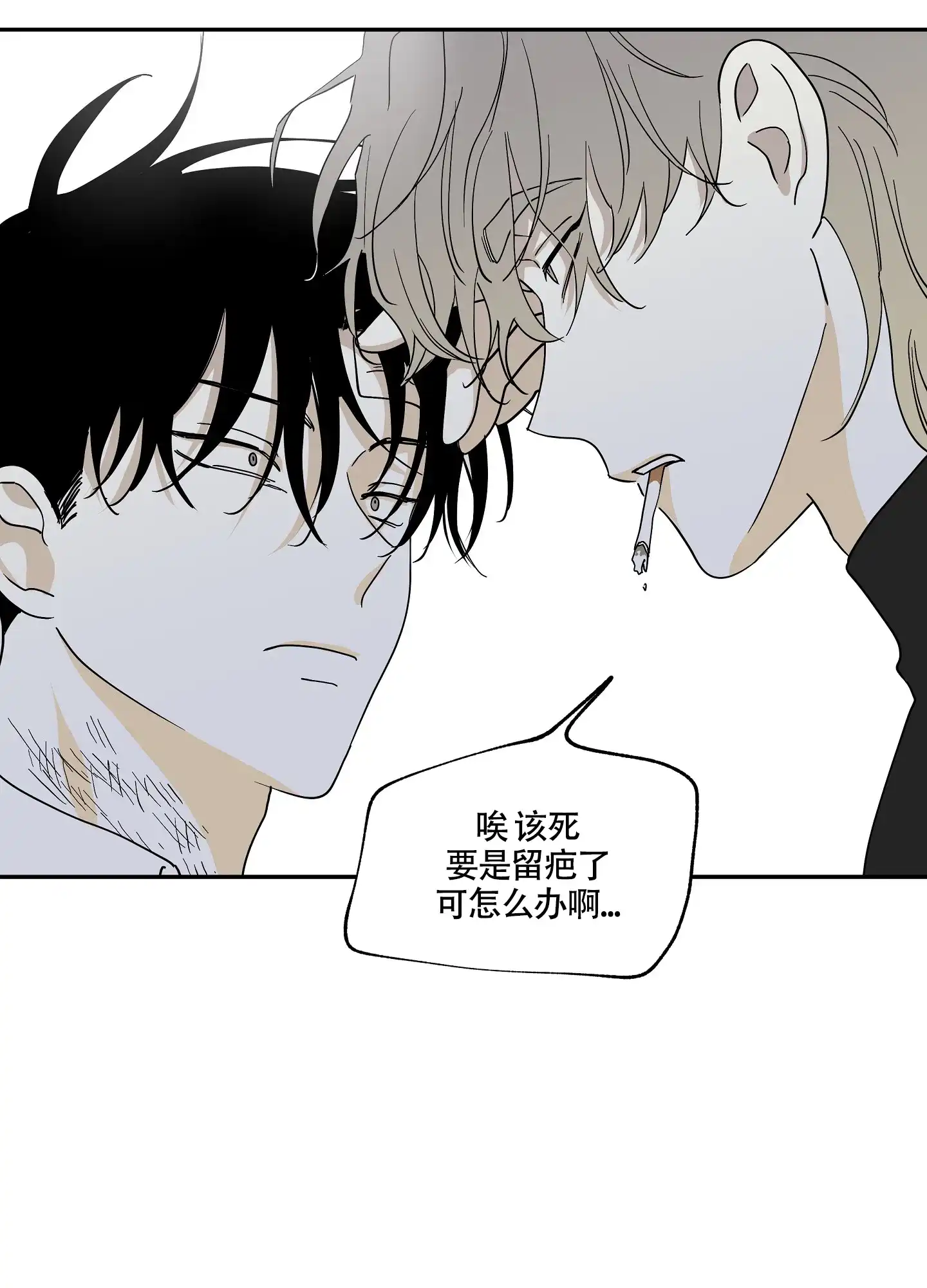 《水边之夜》第18话 第19页