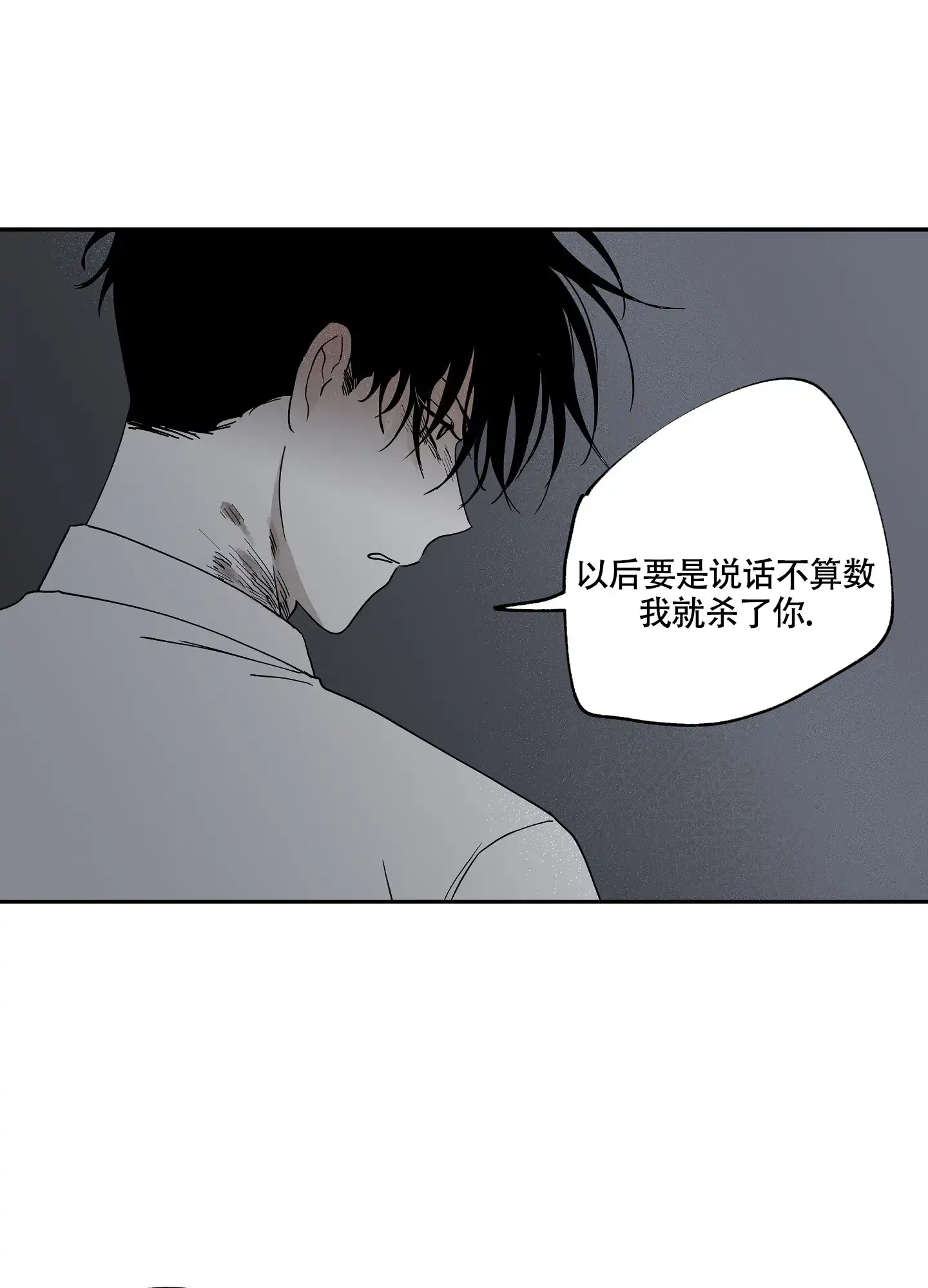 《水边之夜》第18话 第2页