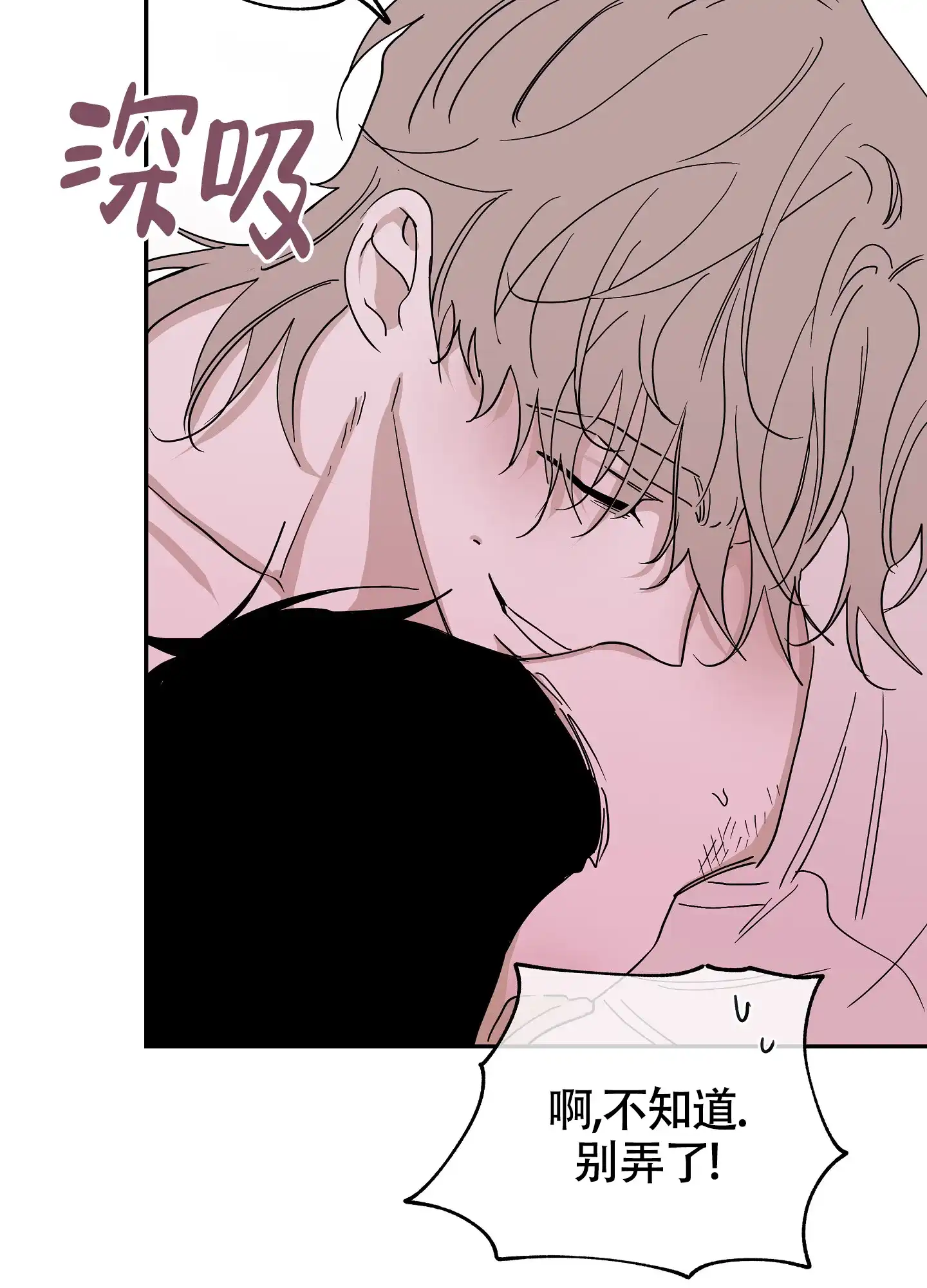 《水边之夜》第18话 第33页