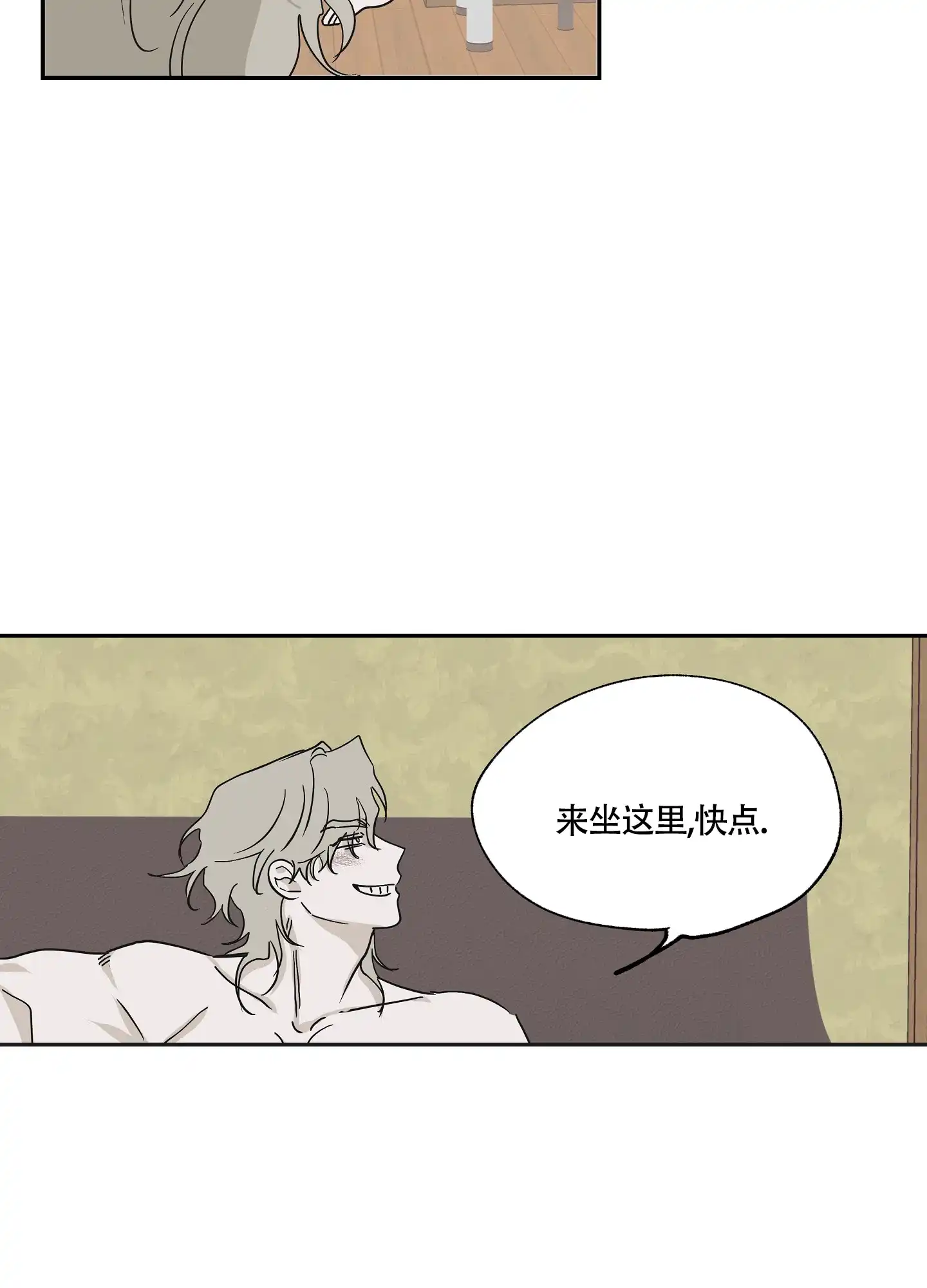 《水边之夜》第18话 第28页