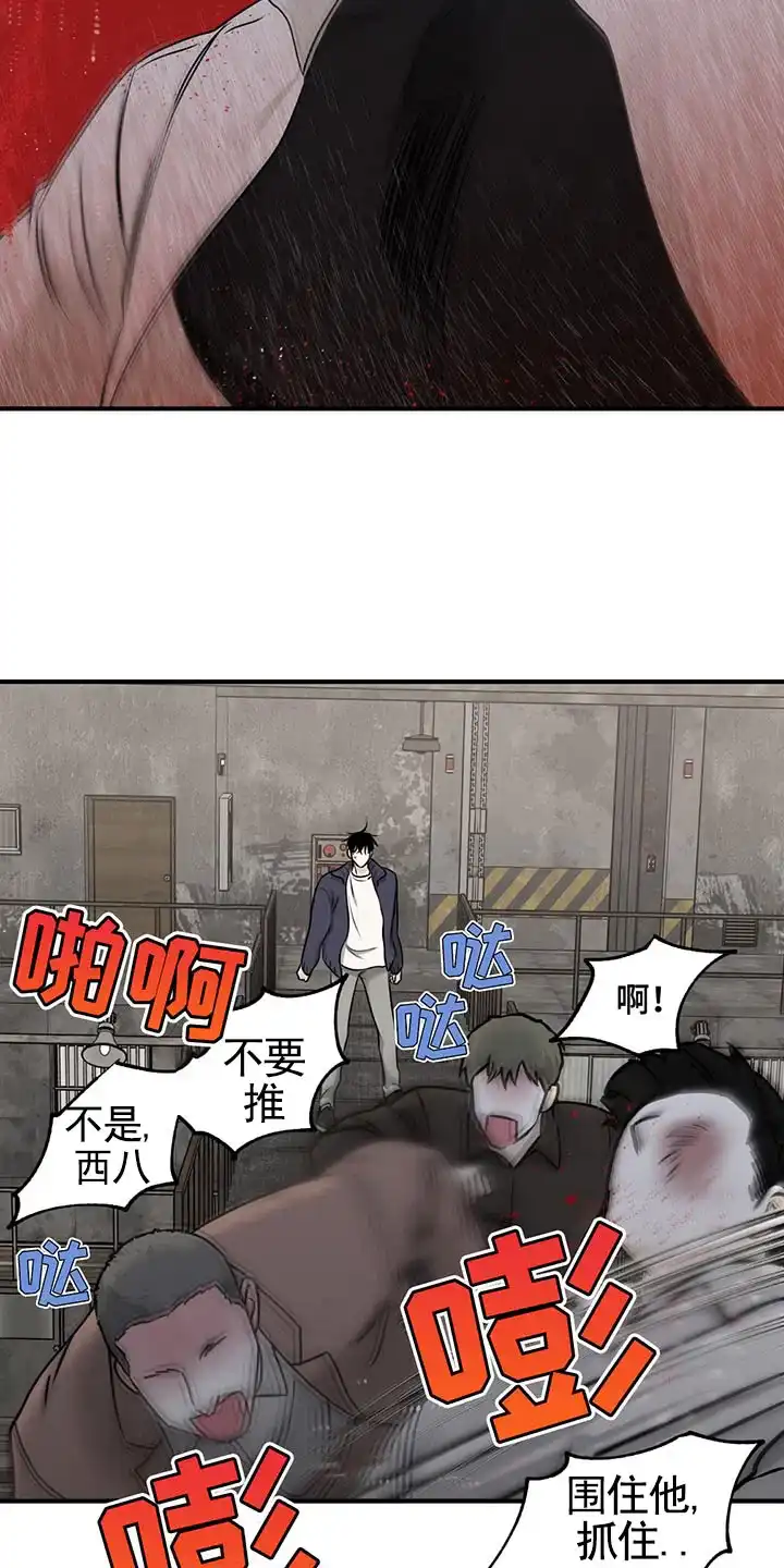 《水边之夜》第180话 第9页