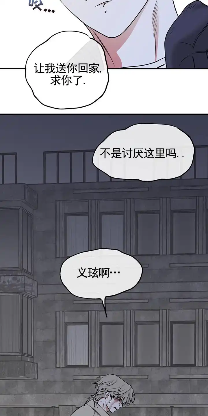《水边之夜》第180话 第17页
