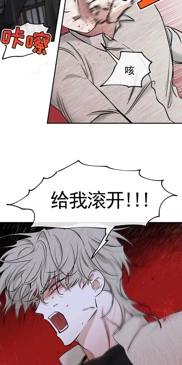 《水边之夜》第180话 第8页