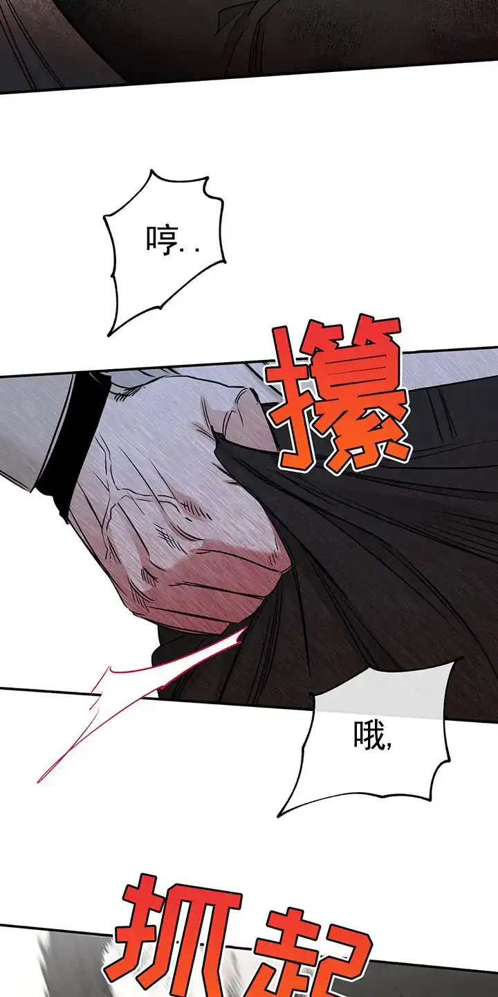 《水边之夜》第180话 第4页