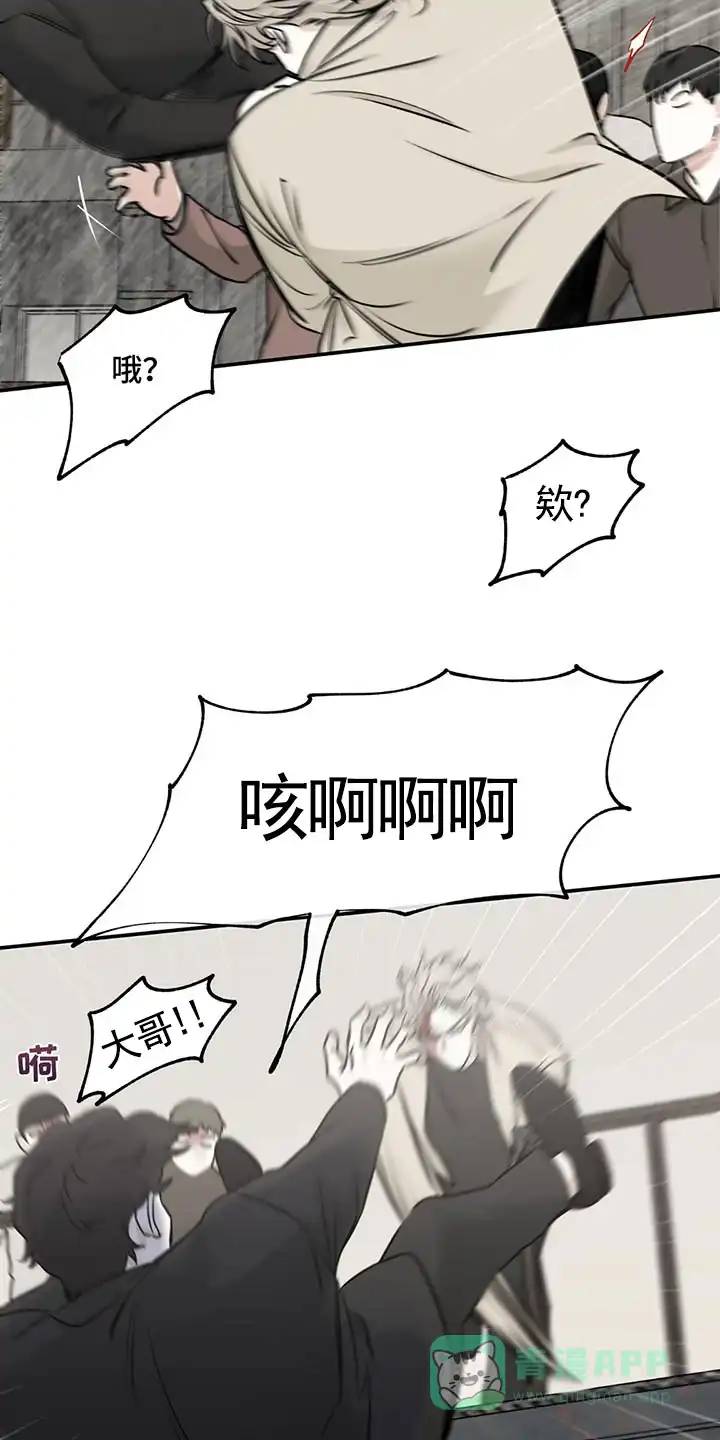 《水边之夜》第180话 第6页