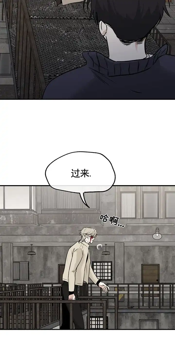 《水边之夜》第180话 第13页