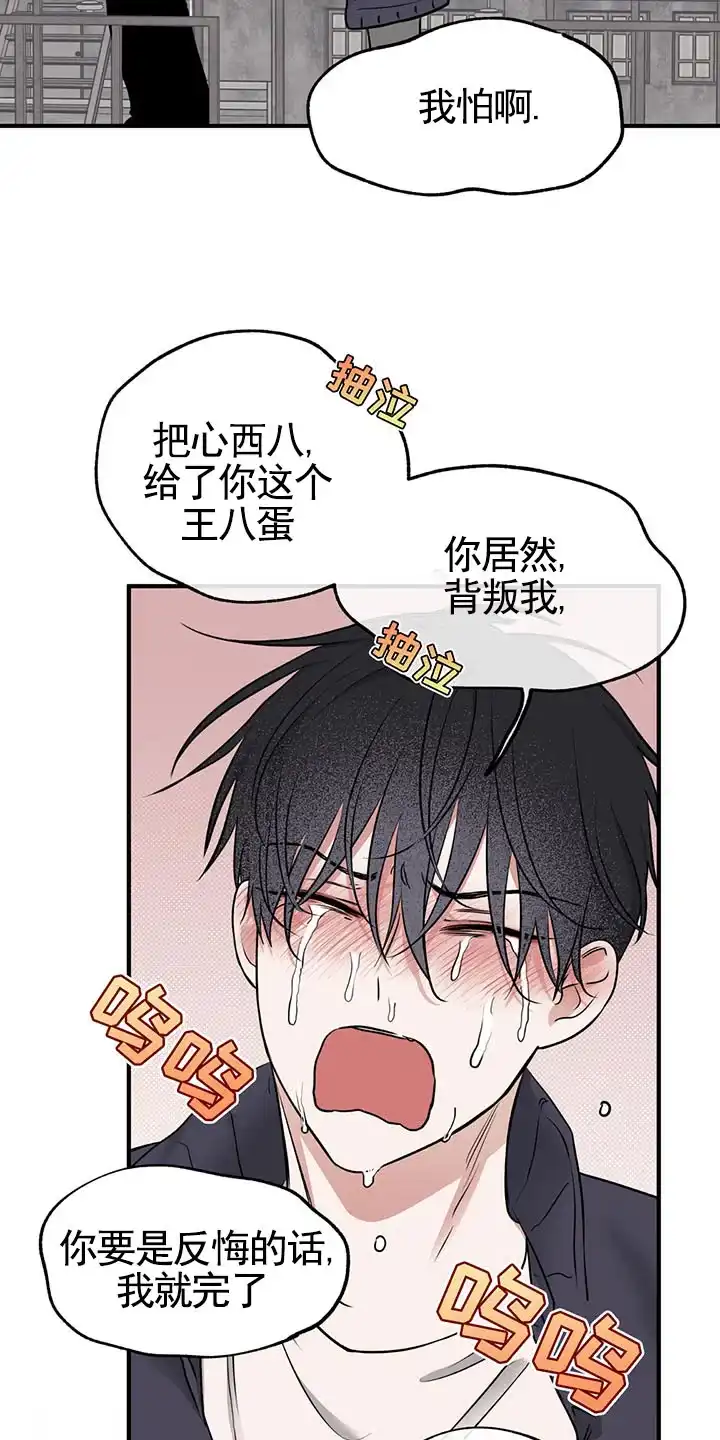 《水边之夜》第181话 第4页