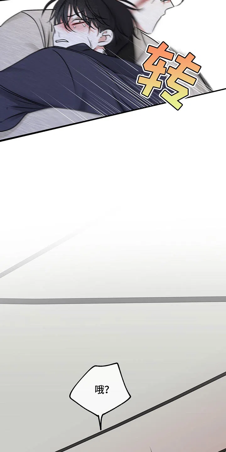 《水边之夜》第181话 第18页