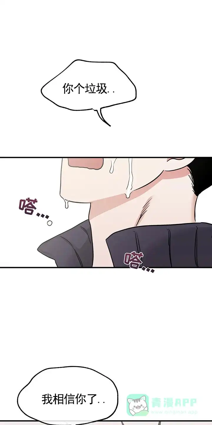 《水边之夜》第181话 第1页