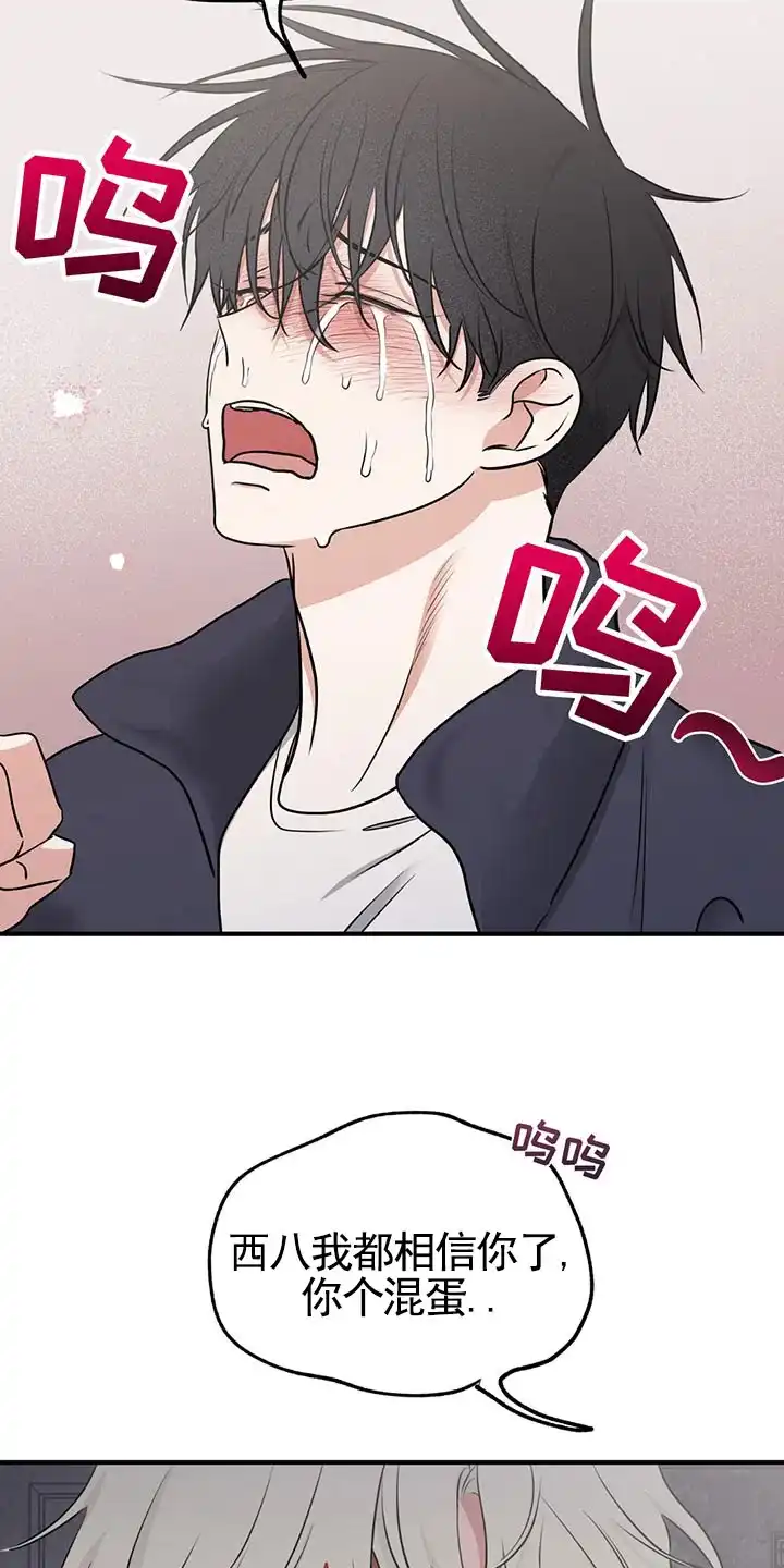 《水边之夜》第181话 第2页