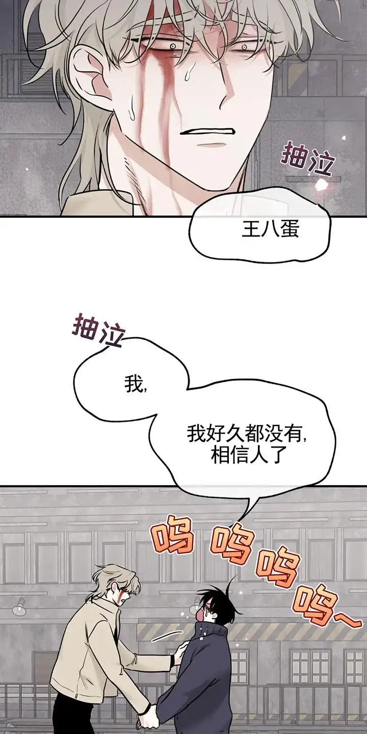 《水边之夜》第181话 第3页