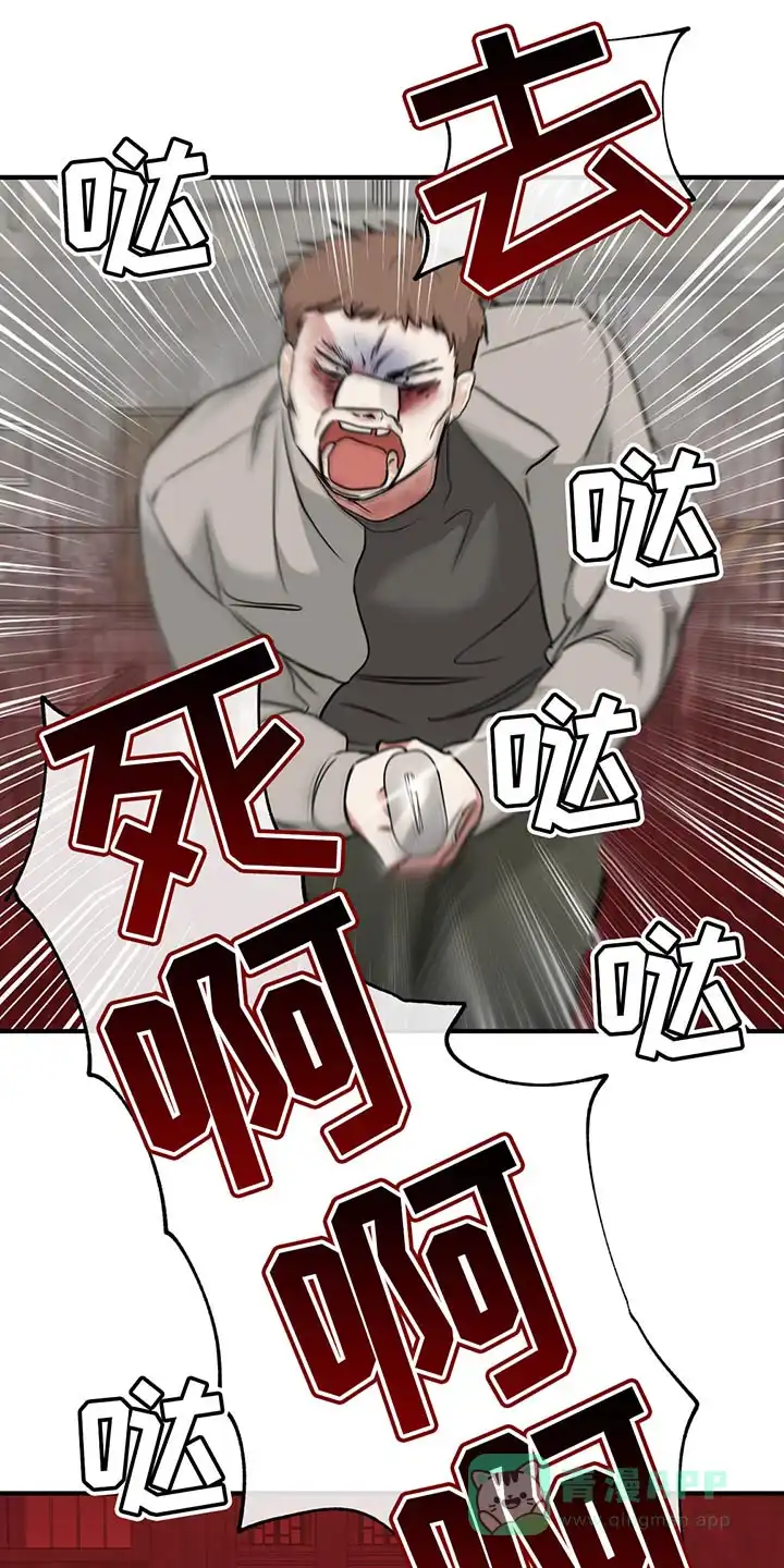《水边之夜》第181话 第16页