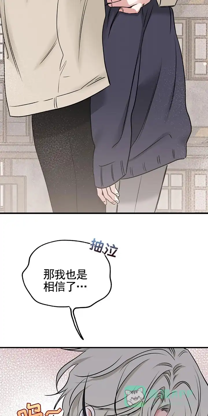 《水边之夜》第181话 第6页