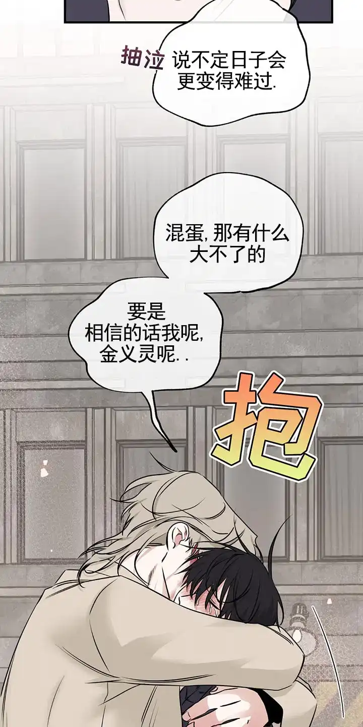 《水边之夜》第181话 第5页