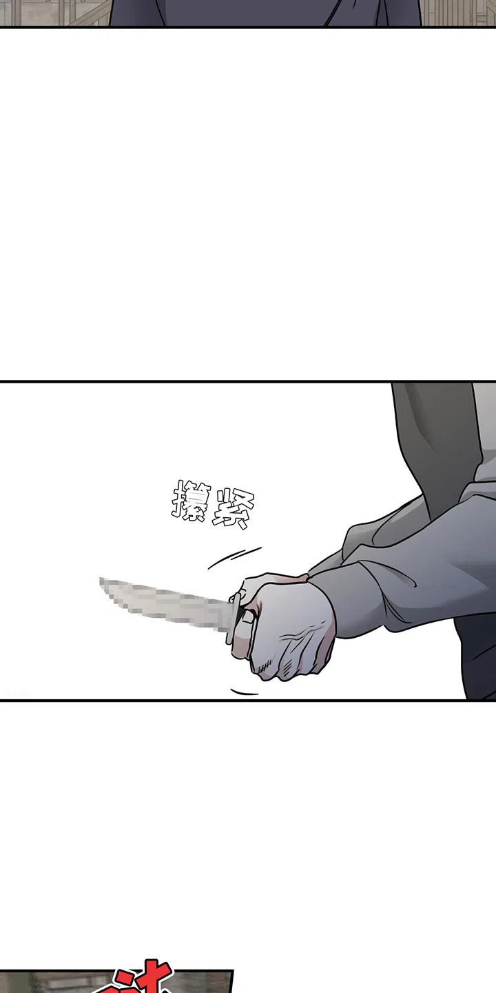 《水边之夜》第181话 第13页