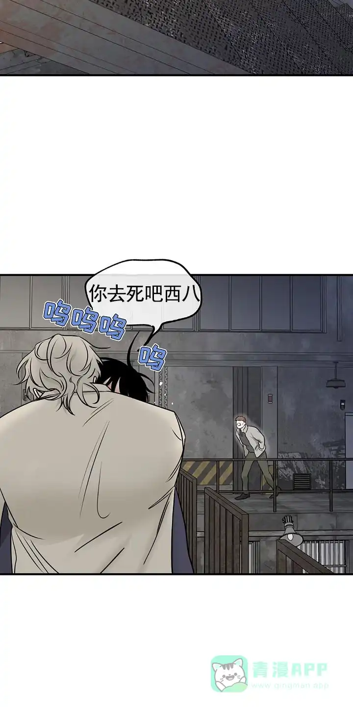 《水边之夜》第181话 第11页